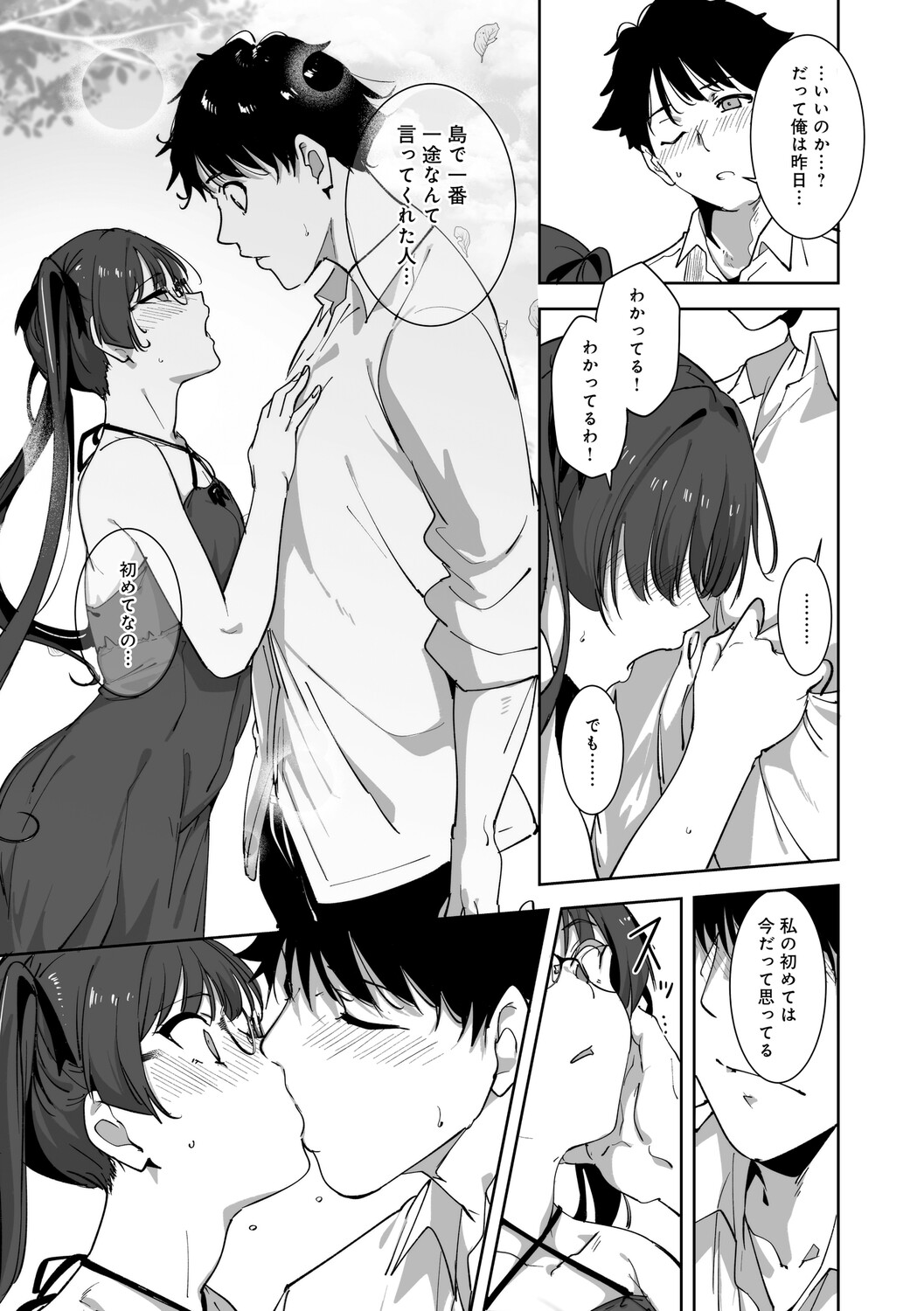 Manga Page 208