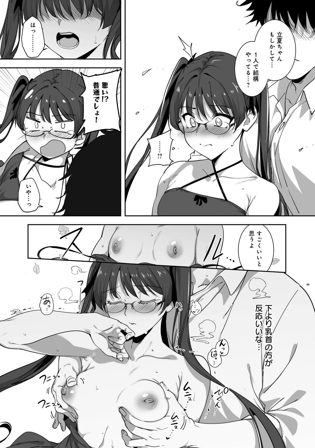 Manga Page 210
