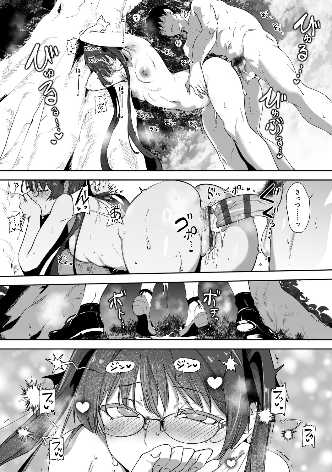 Manga Page 232