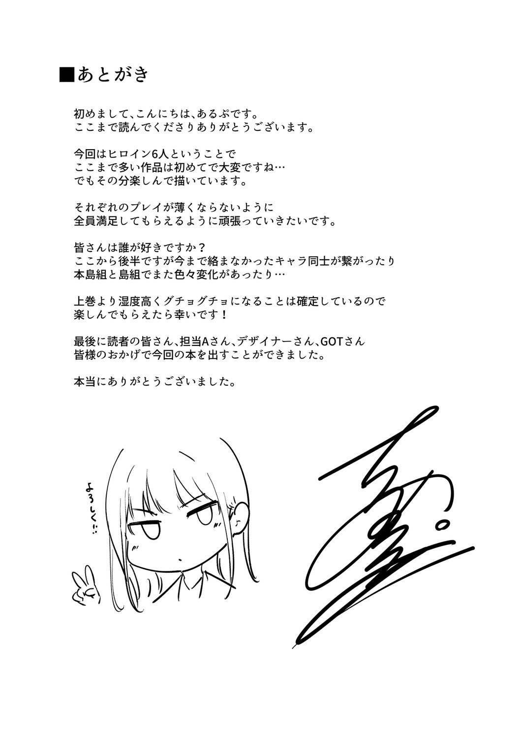 Manga Page 254