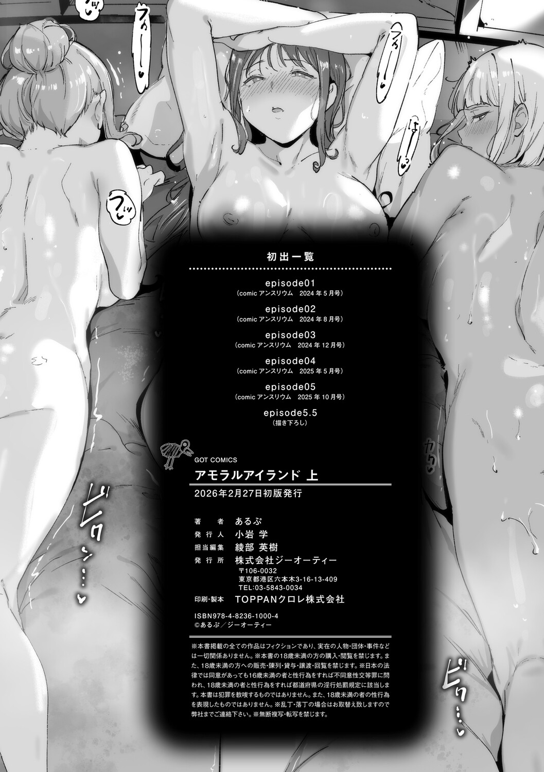 Manga Page 255