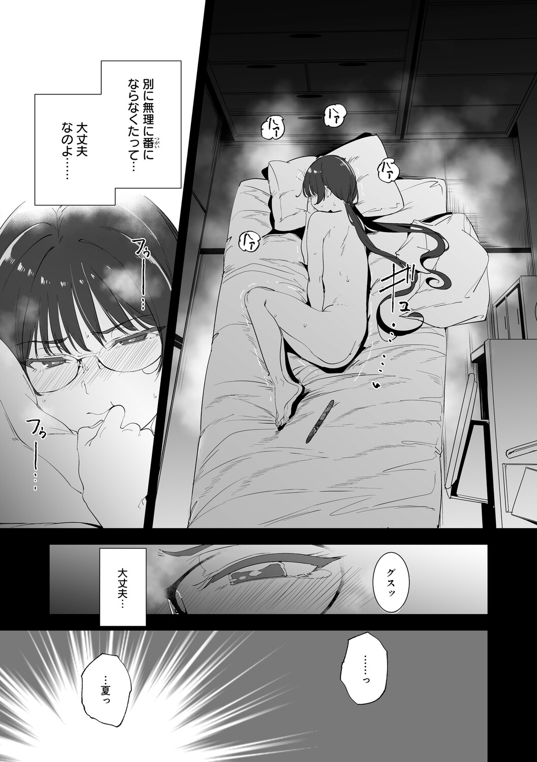Manga Page 268