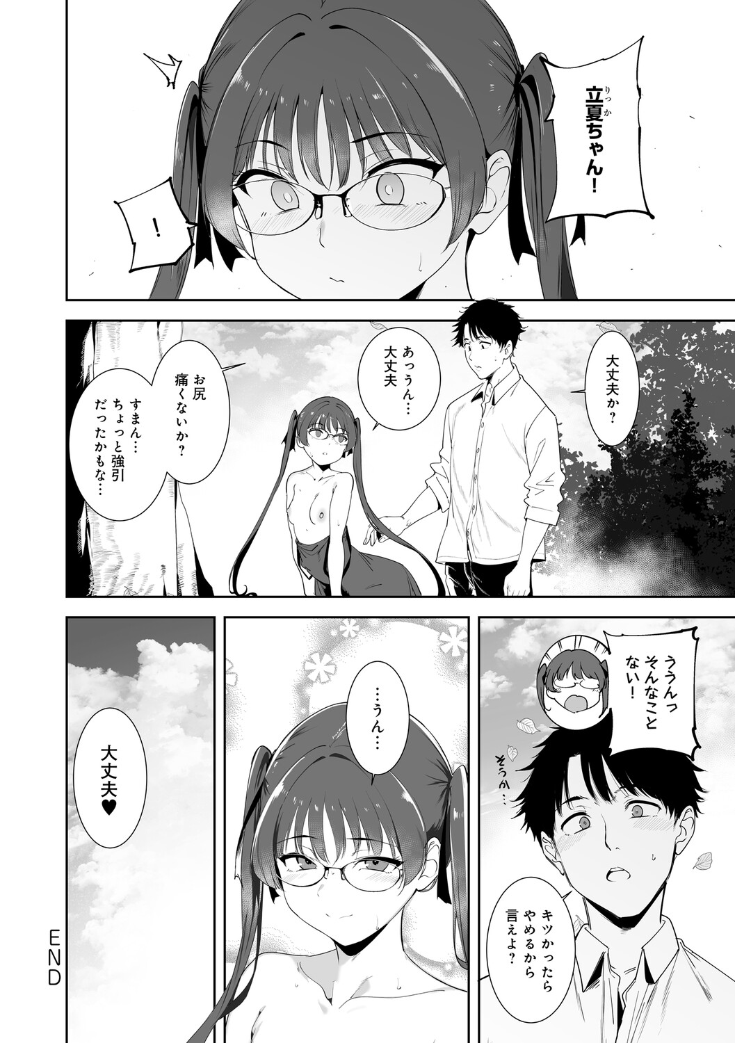 Manga Page 269