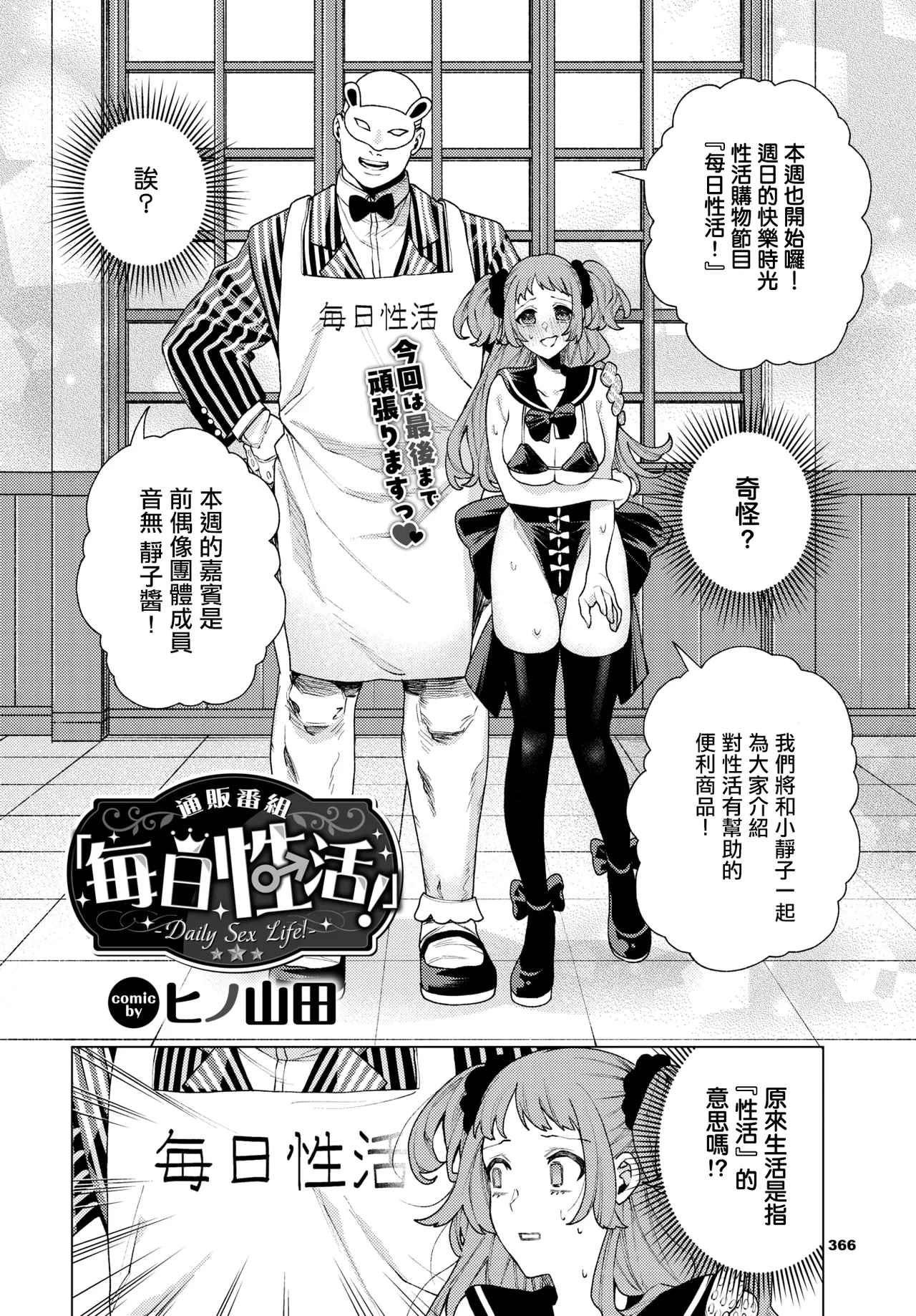 Manga Page 2