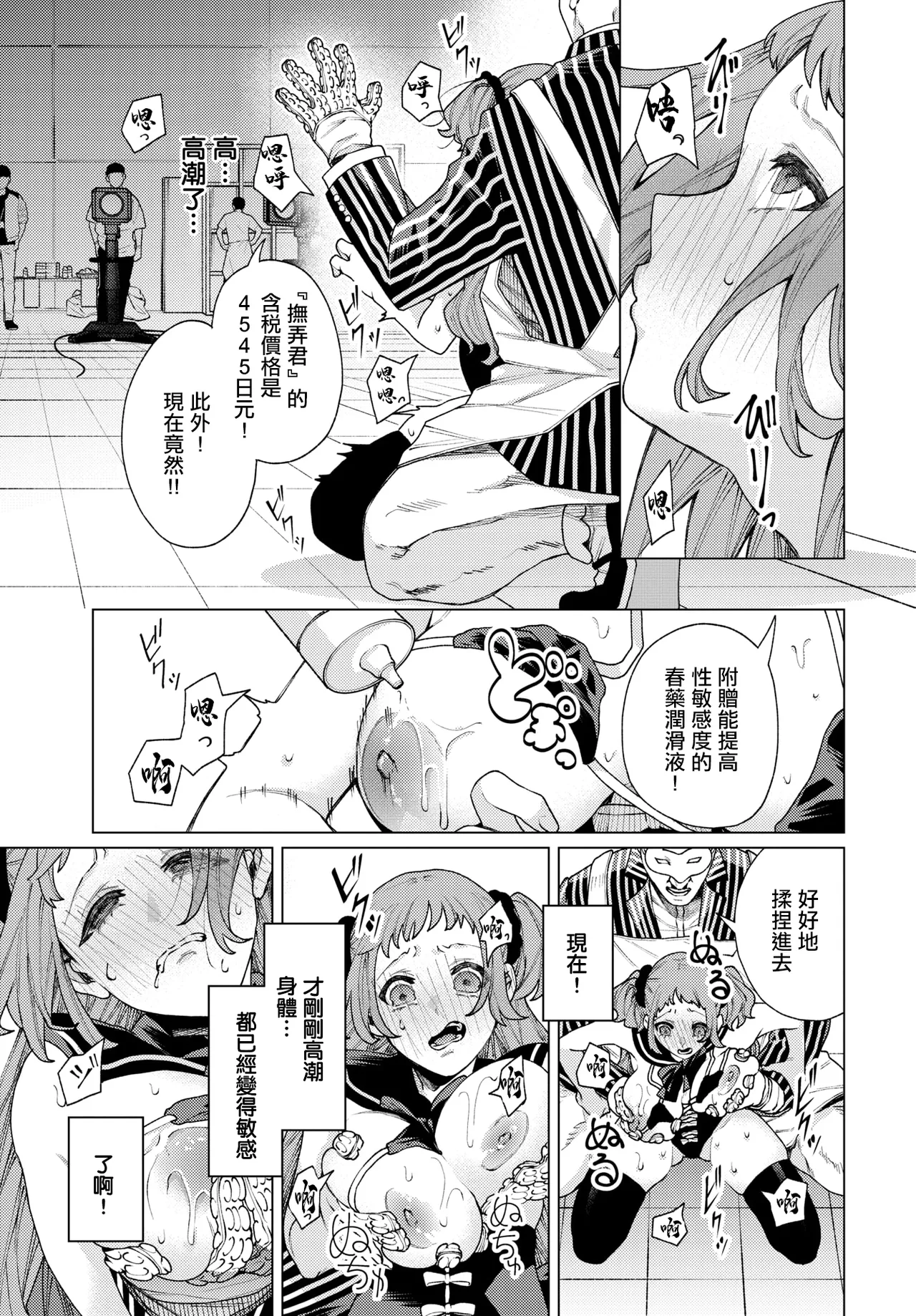 Manga Page 7