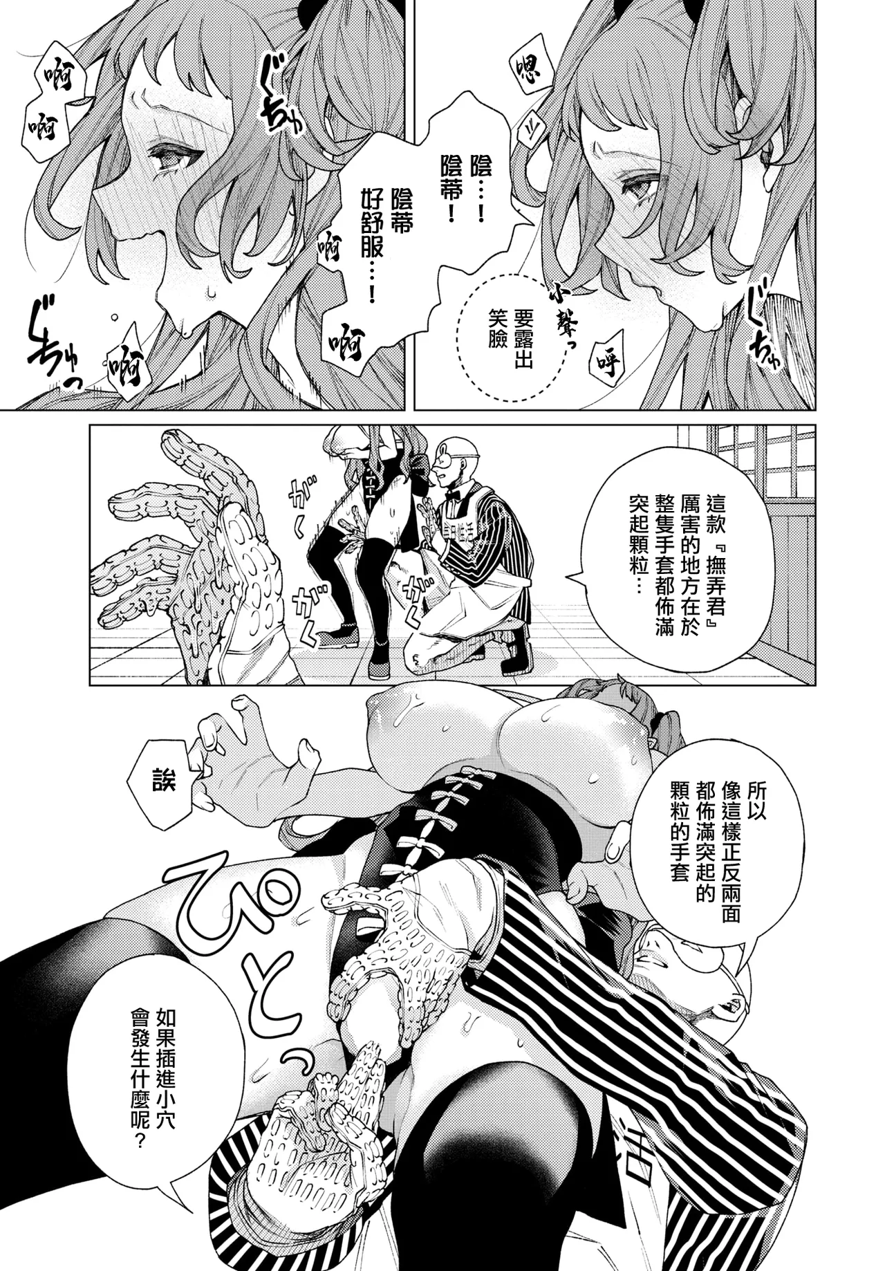 Manga Page 11