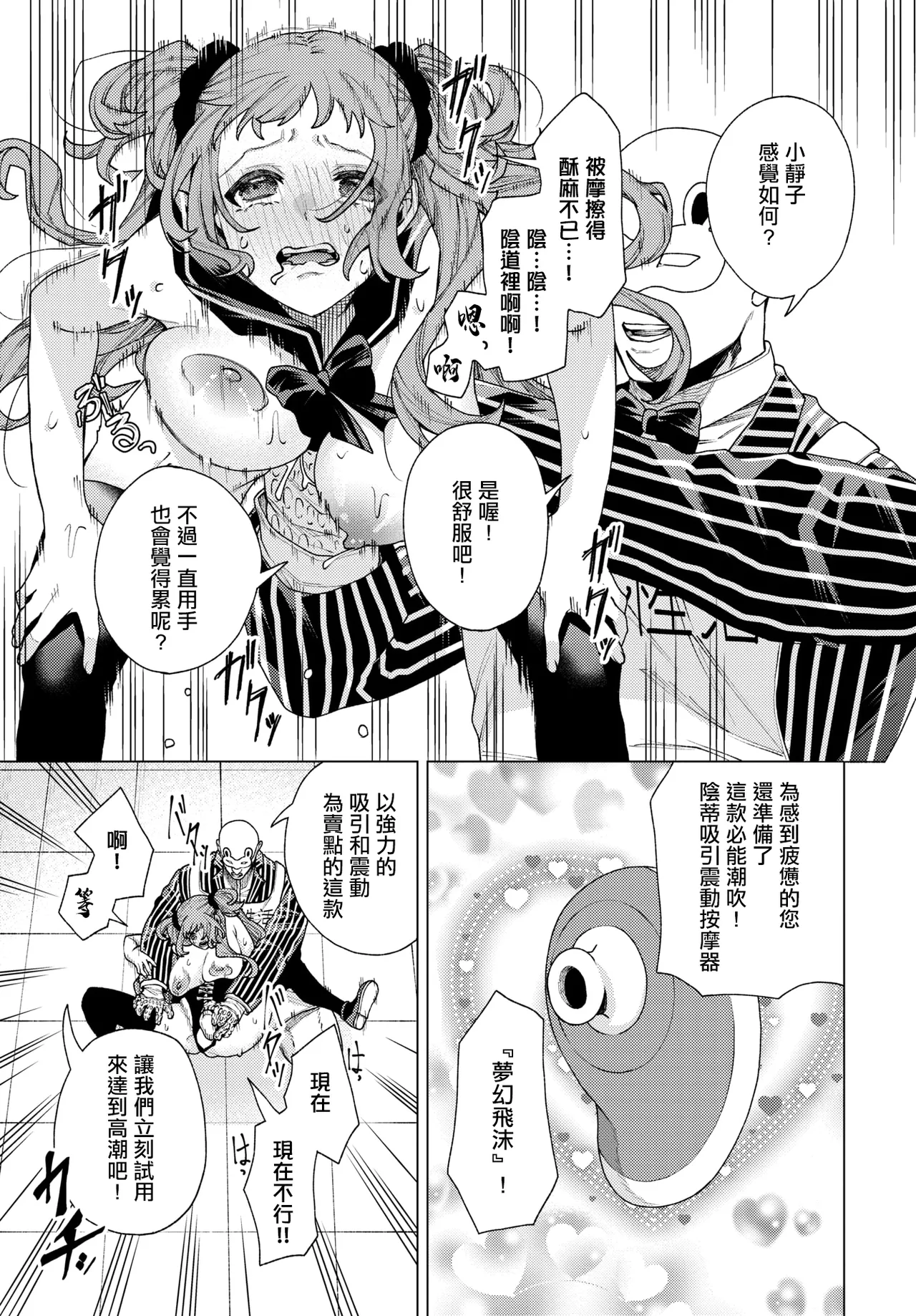 Manga Page 13