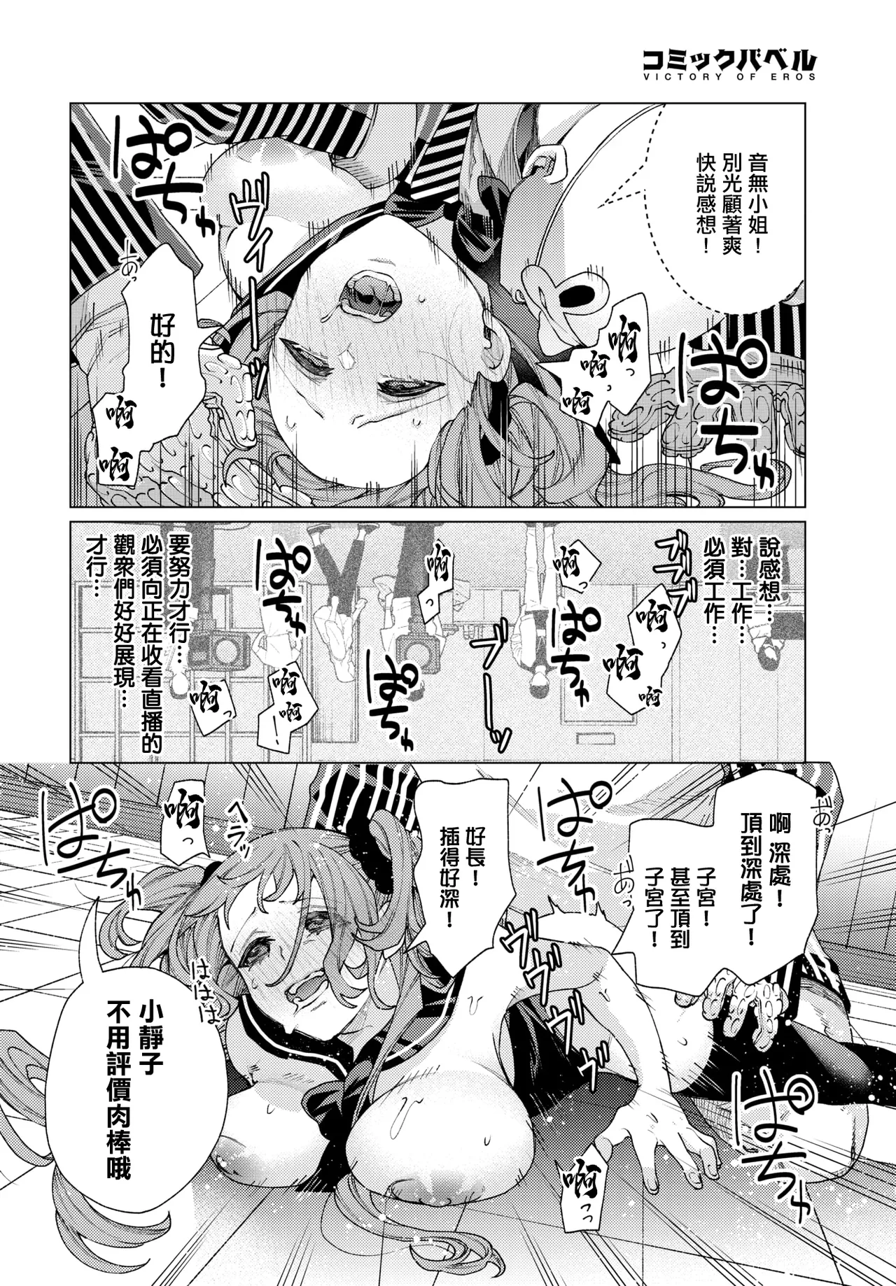 Manga Page 18
