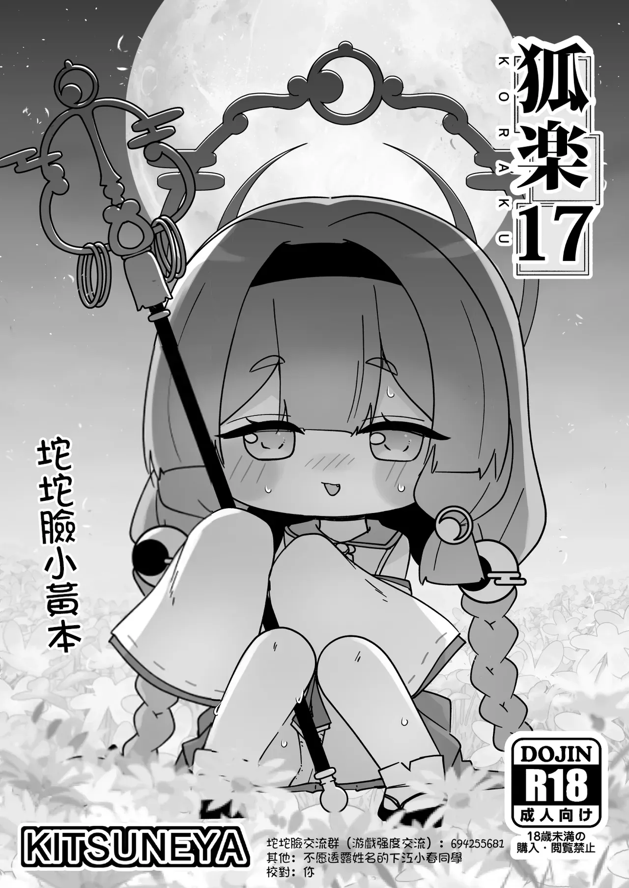 Manga Page 1