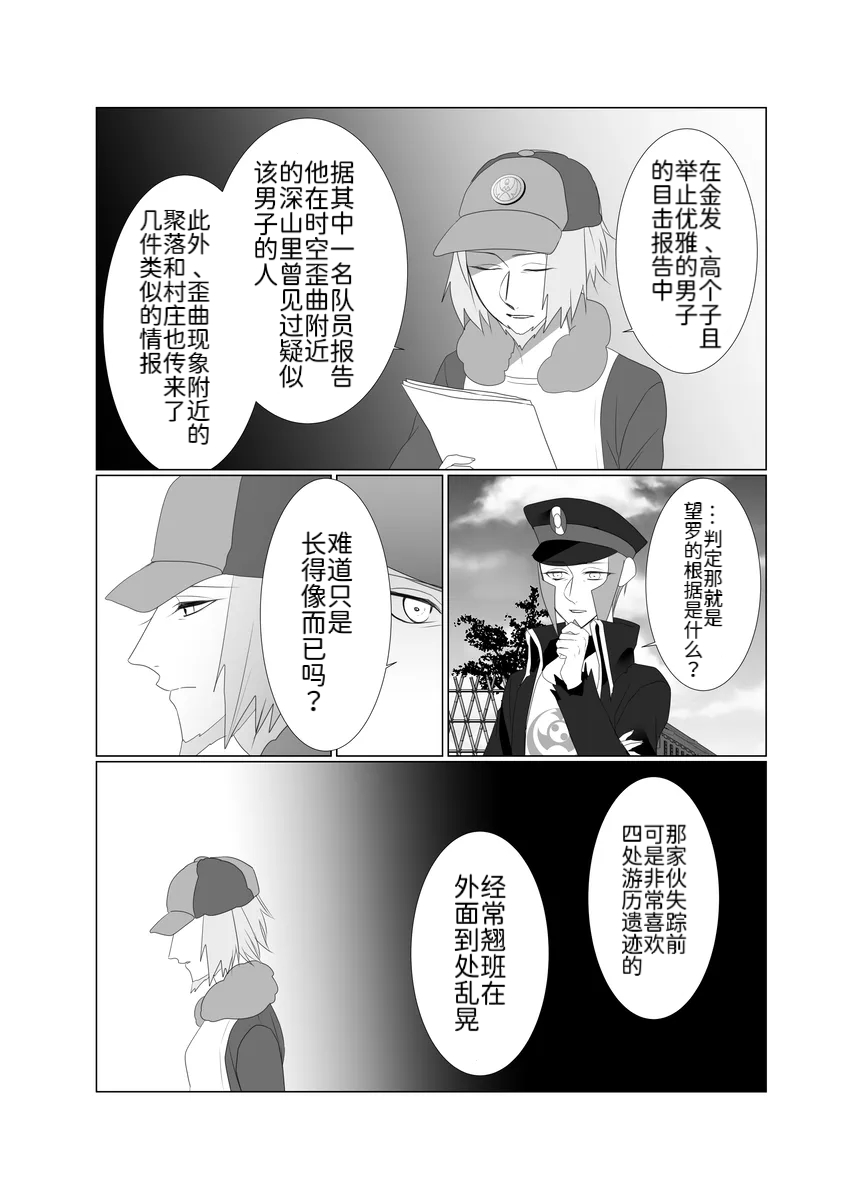 Manga Page 7