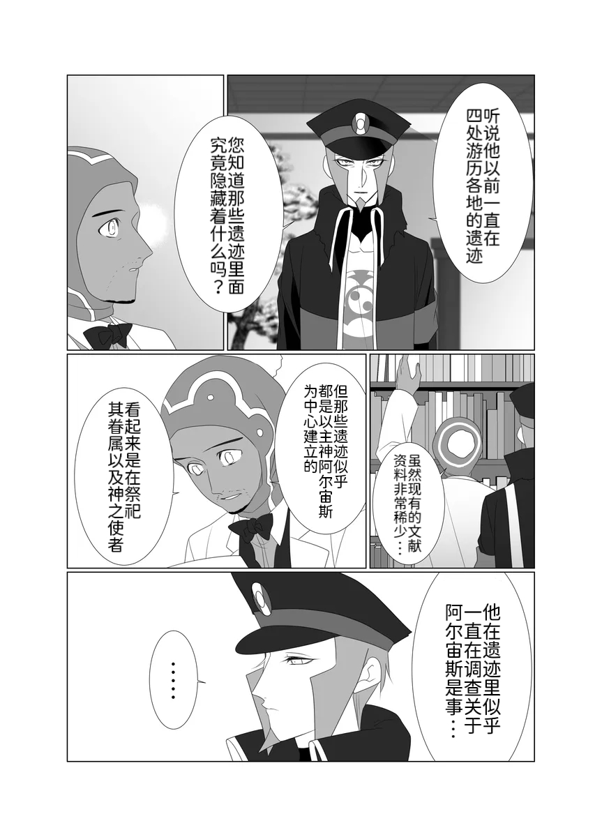 Manga Page 15