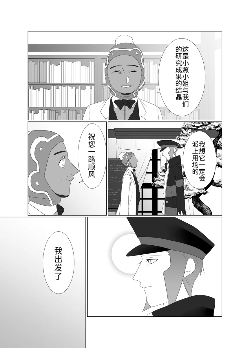 Manga Page 23