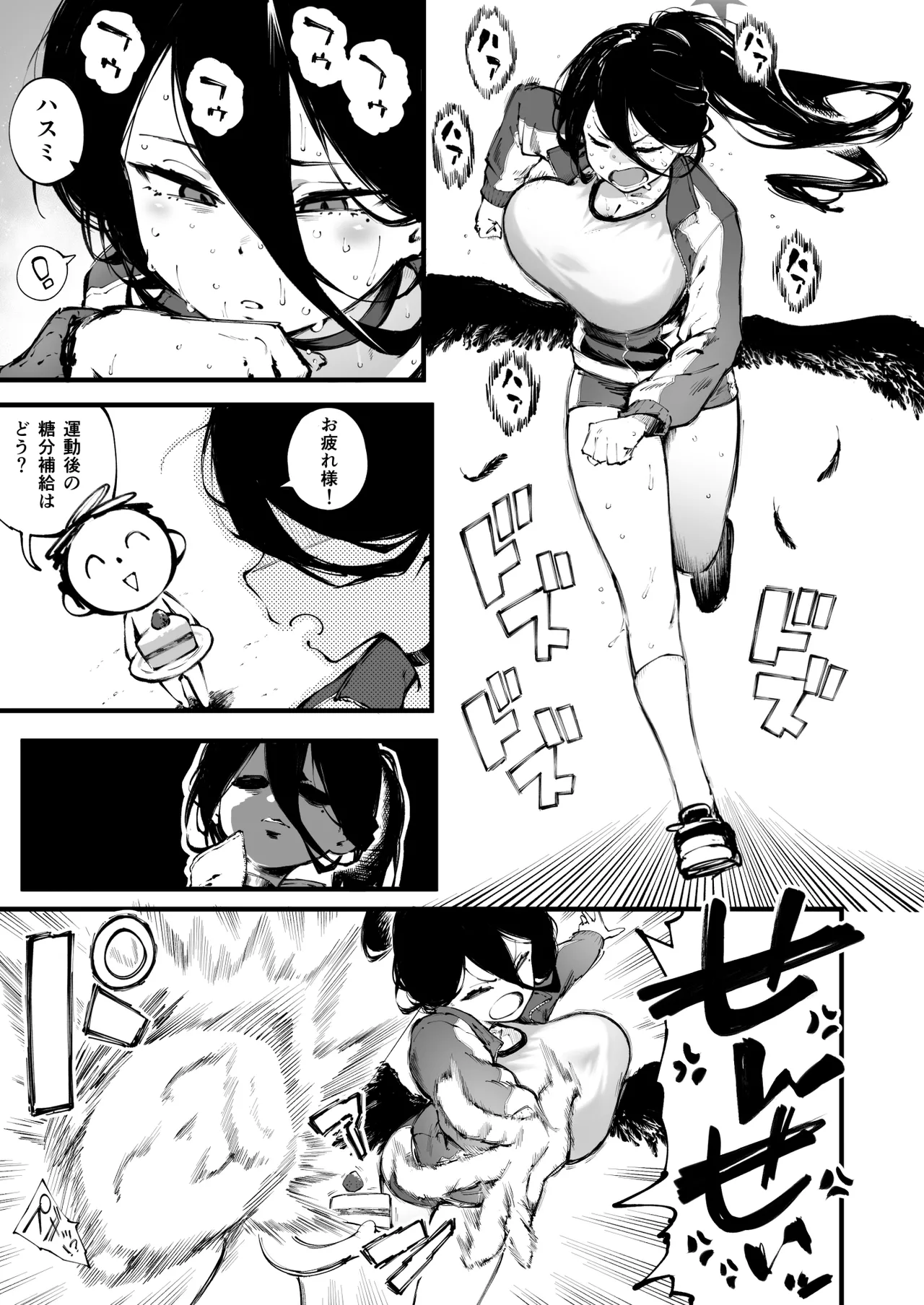 Manga Page 2
