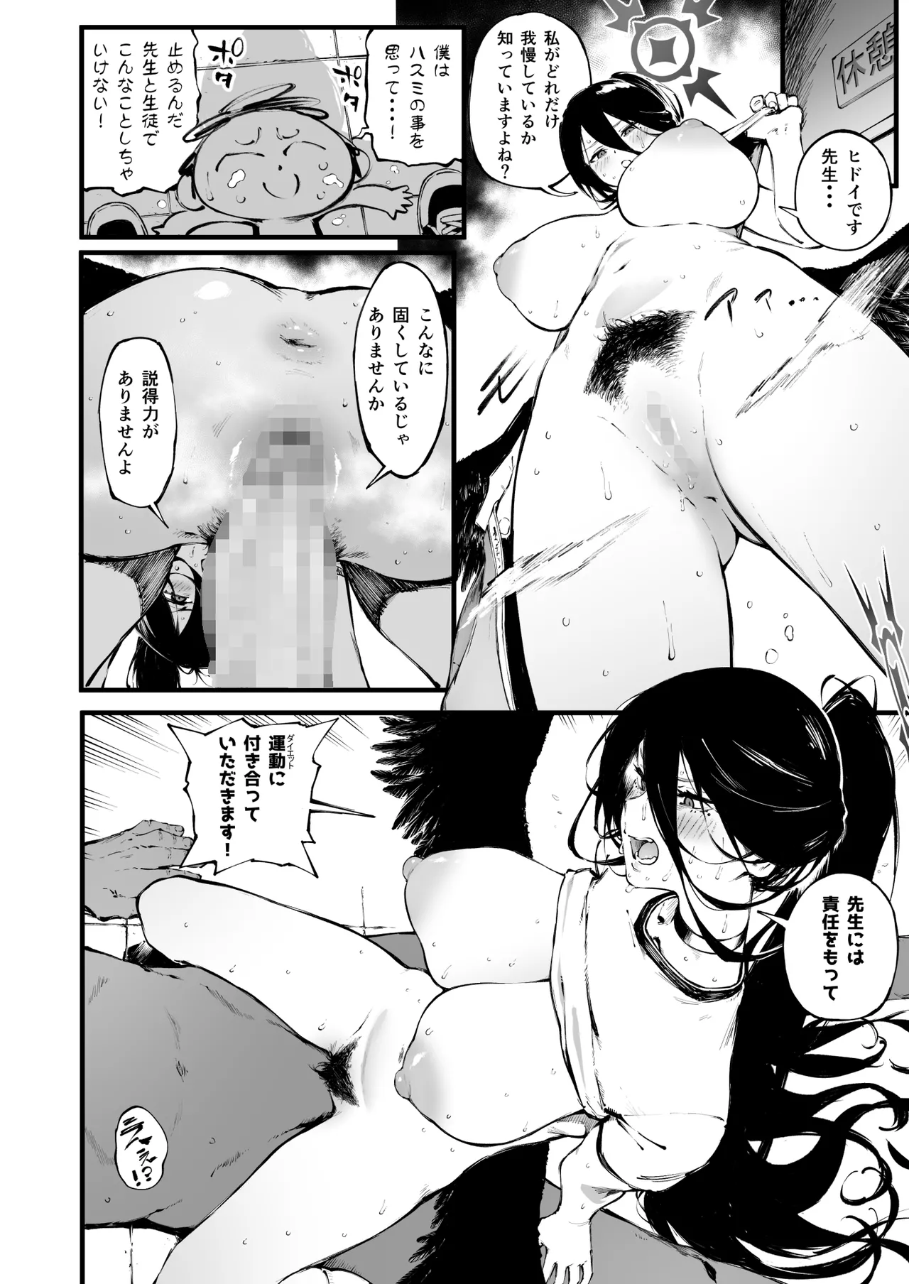 Manga Page 3