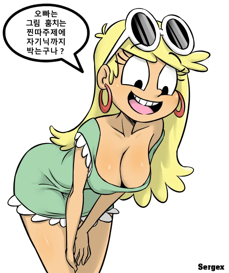 Manga Page 544