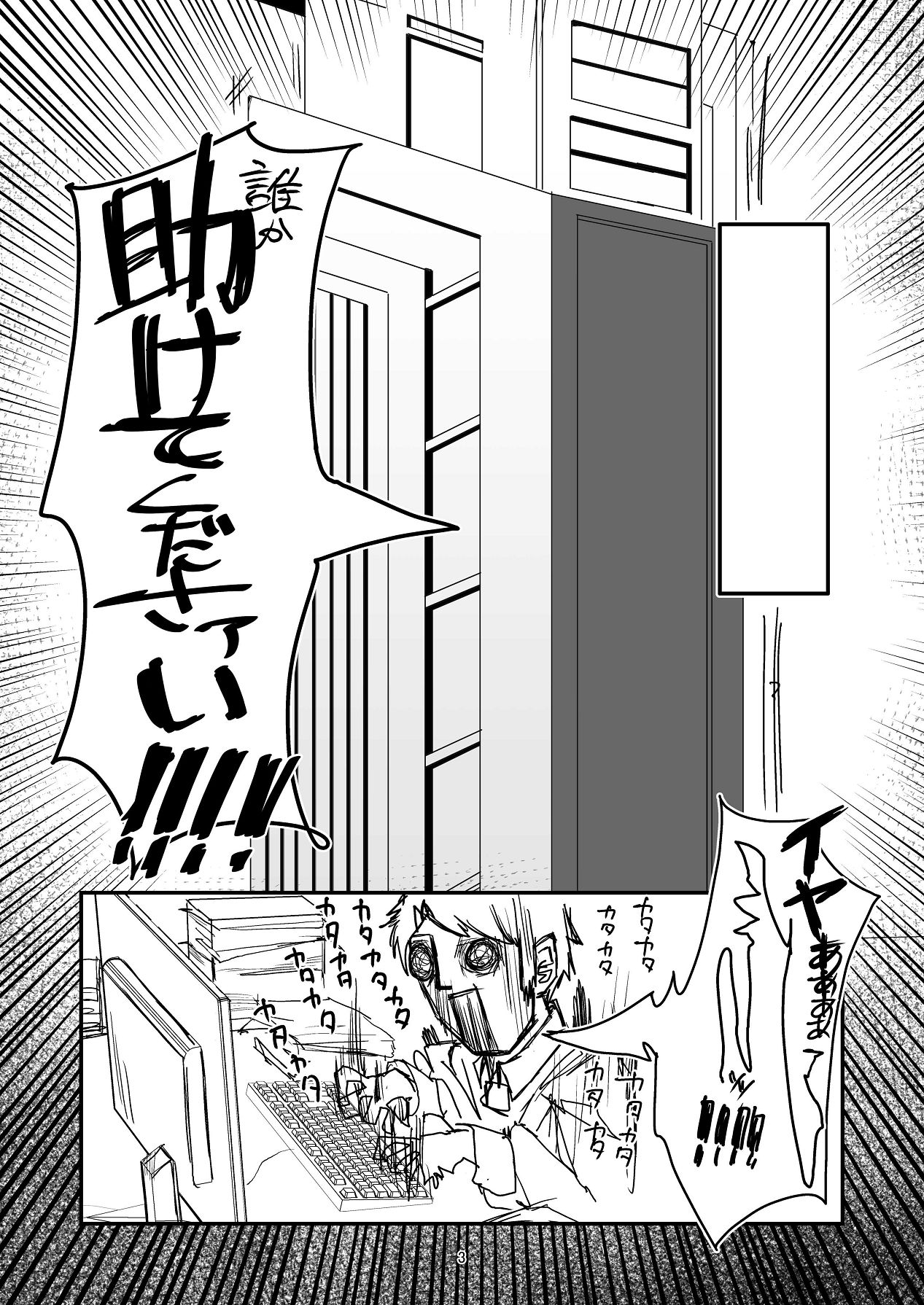 Manga Page 3