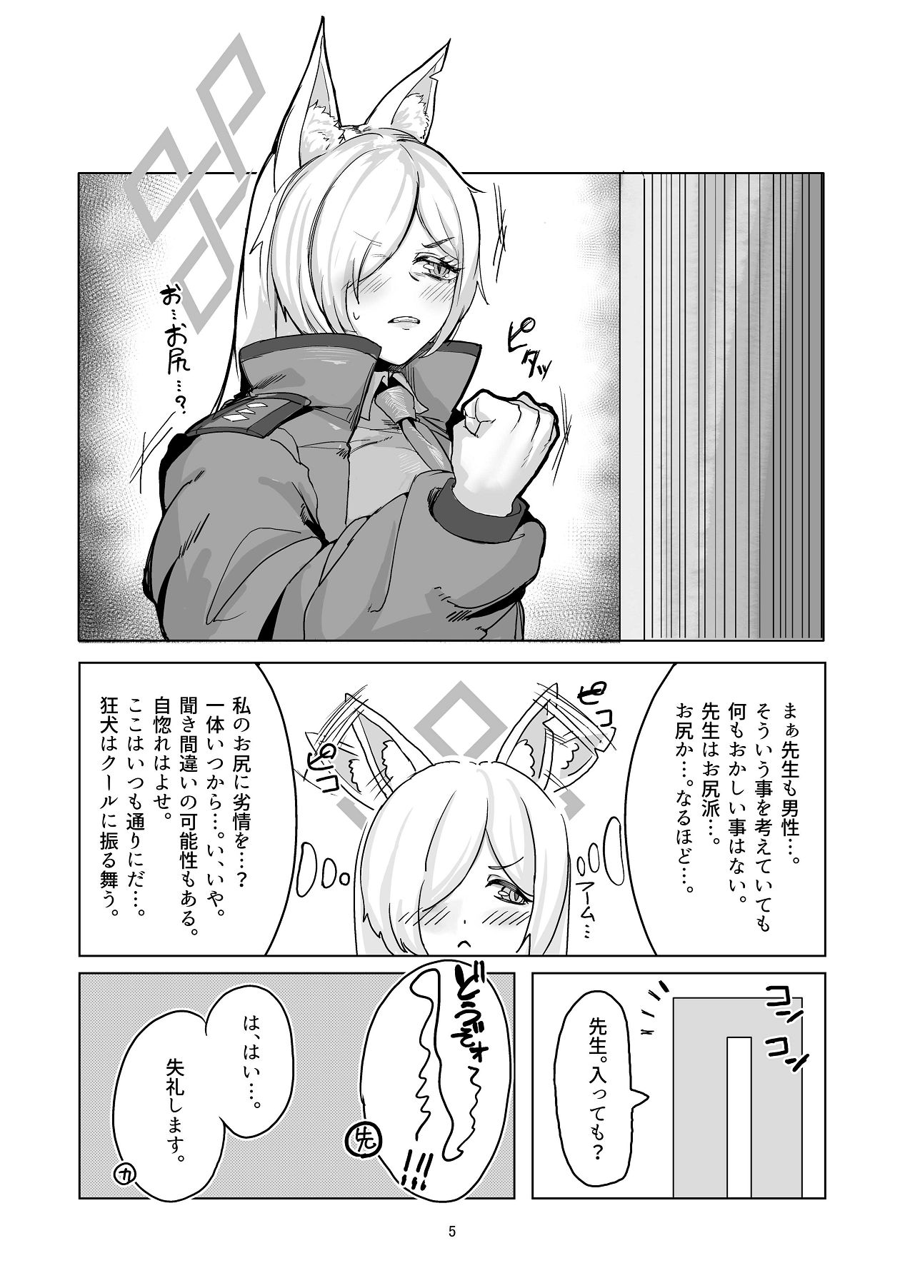 Manga Page 5