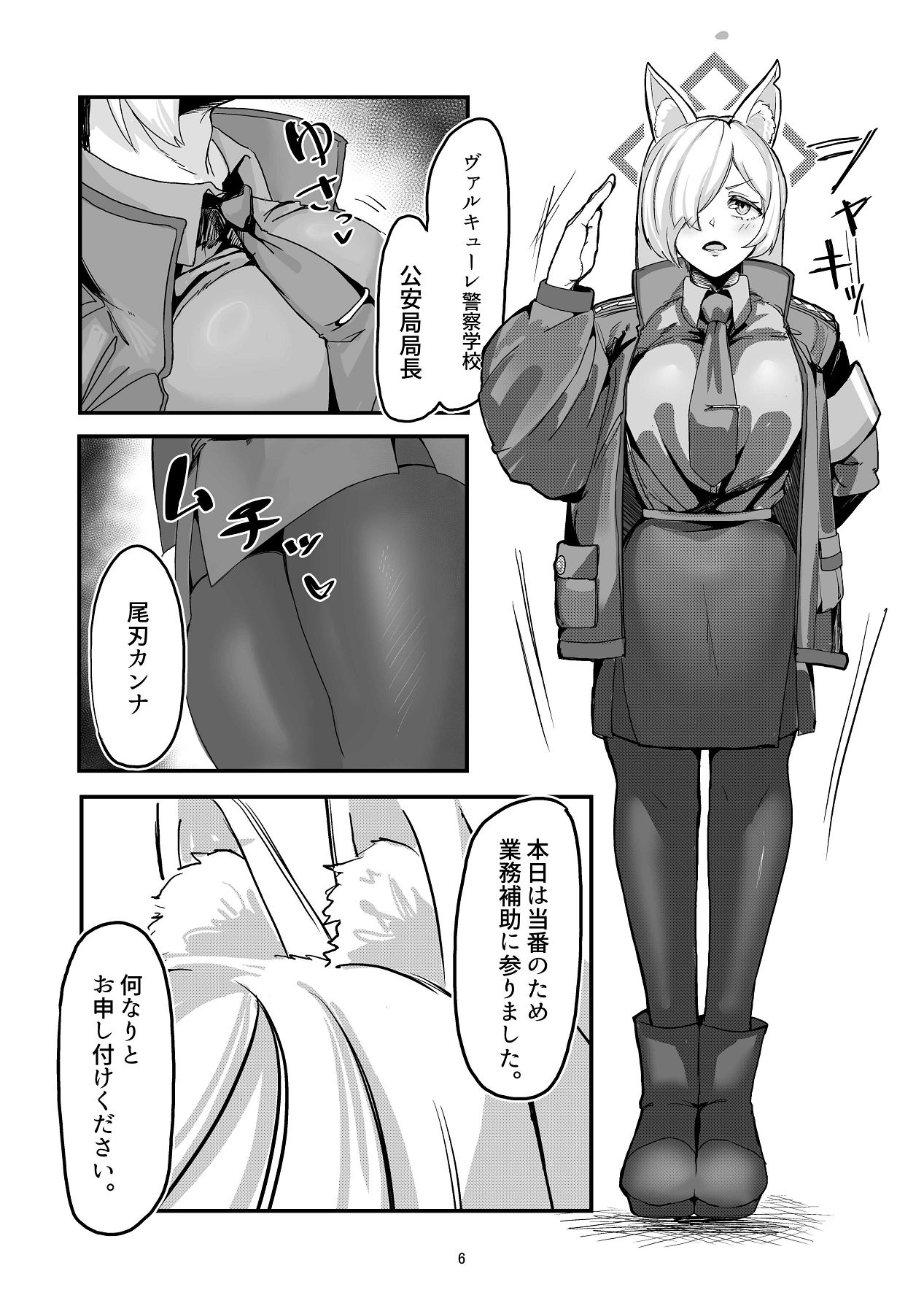 Manga Page 6