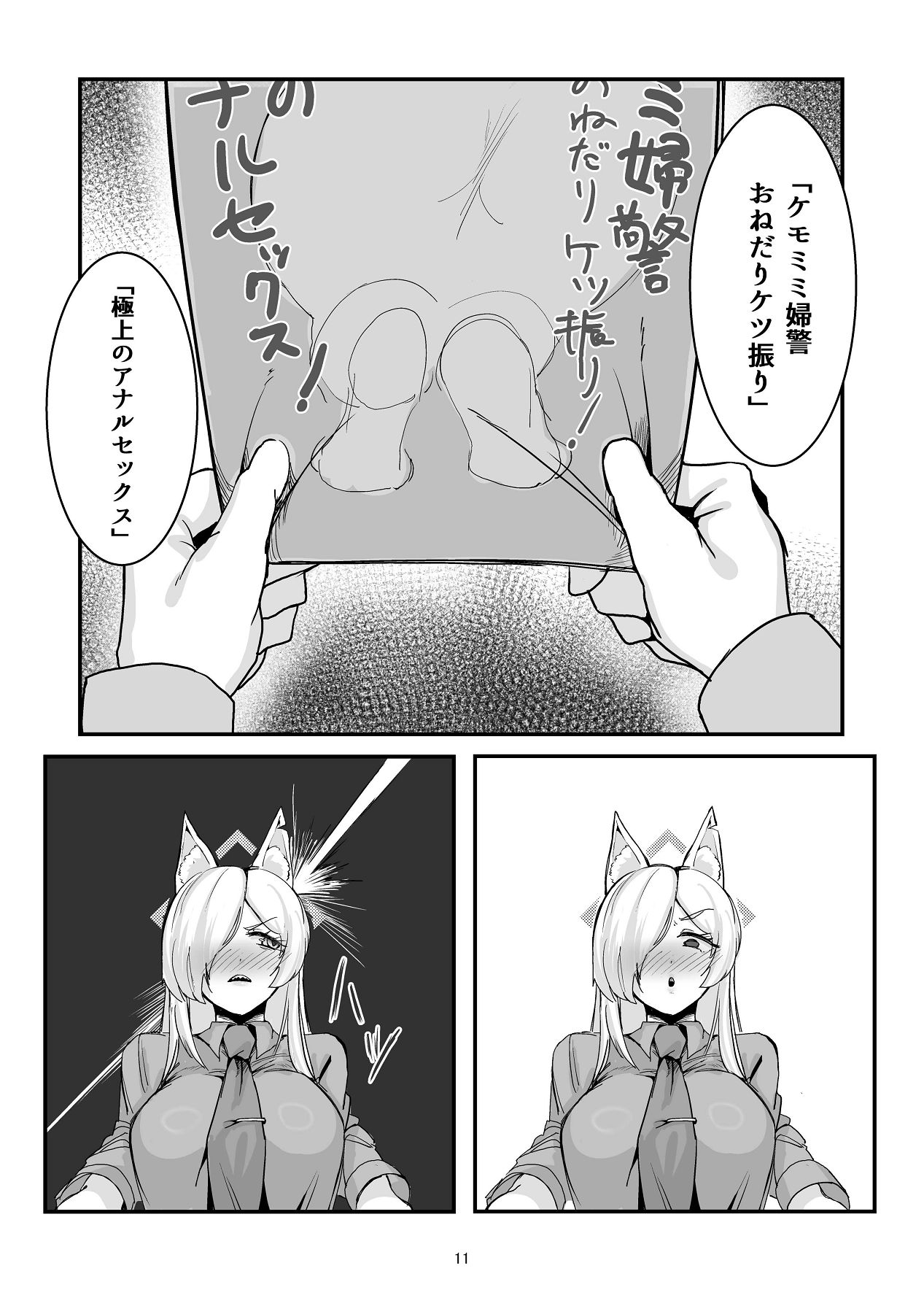 Manga Page 11