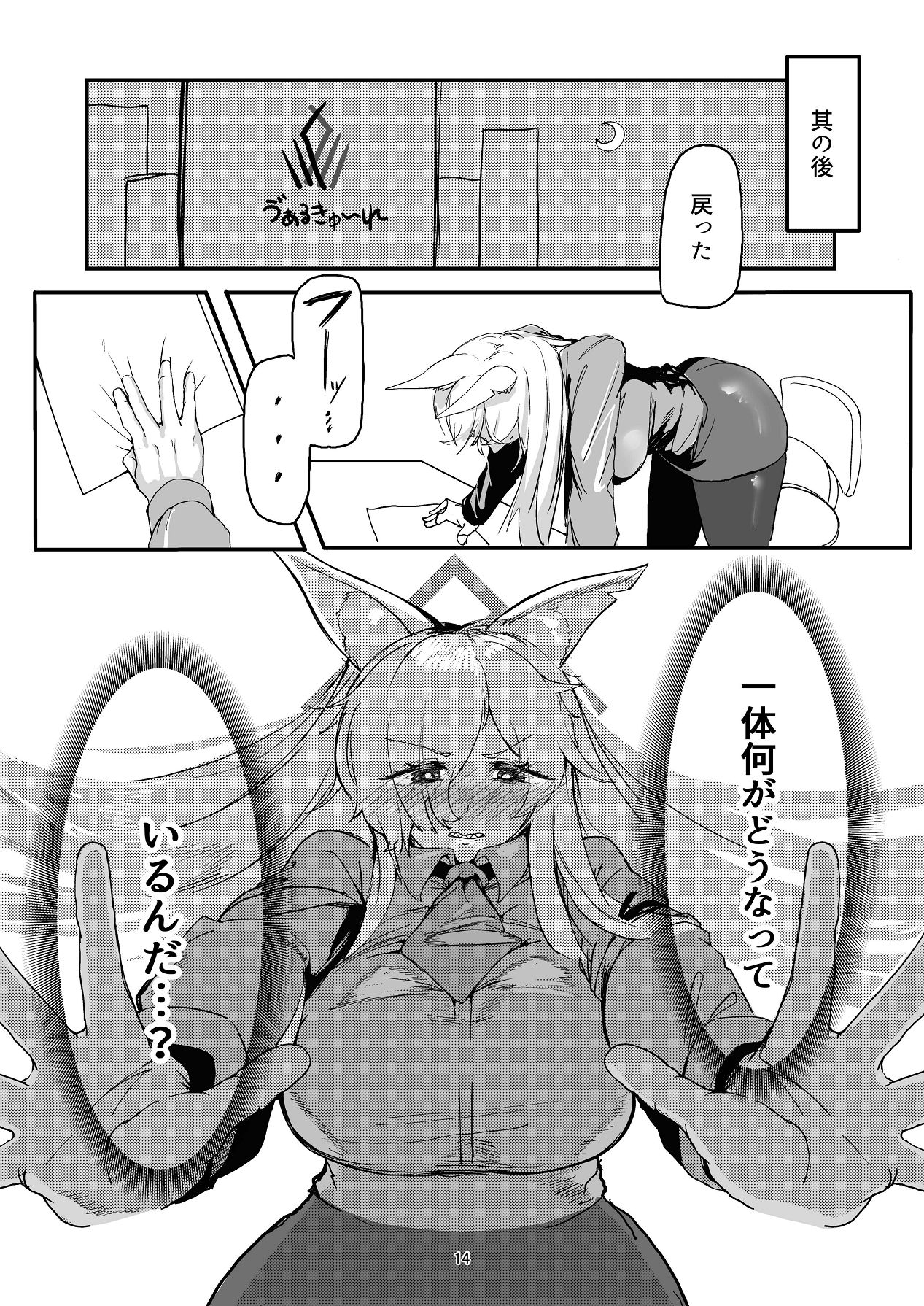 Manga Page 14