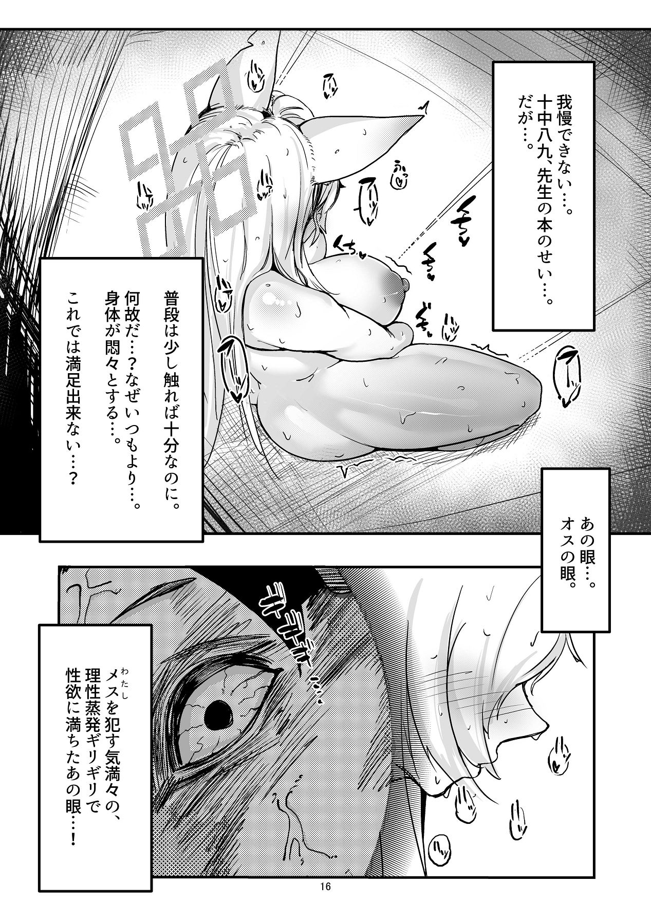 Manga Page 16