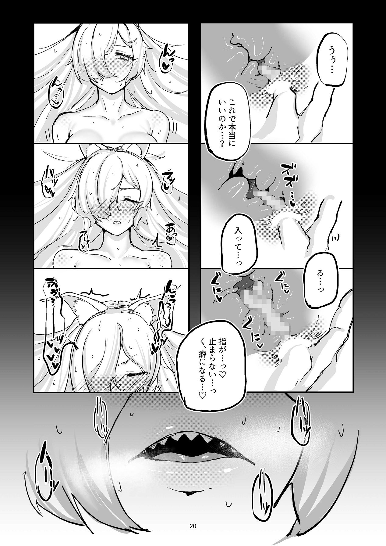 Manga Page 20