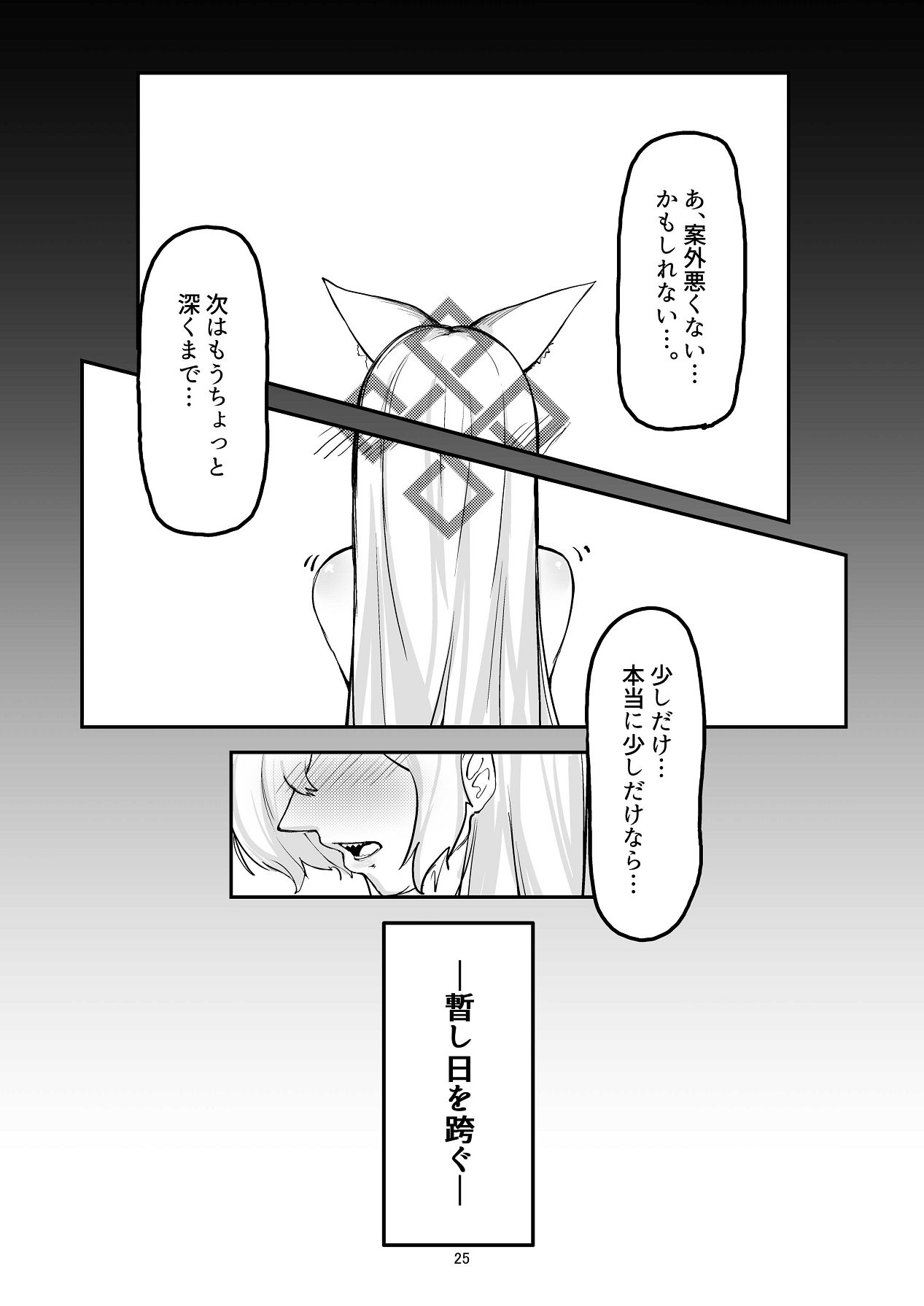 Manga Page 25