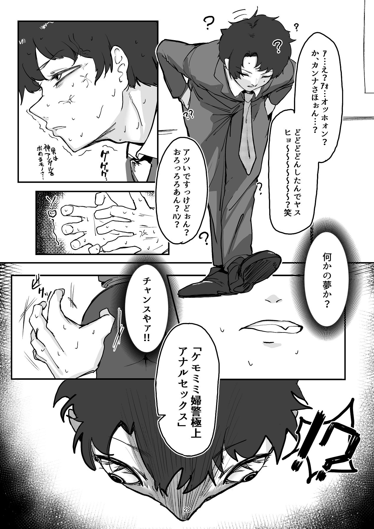Manga Page 28