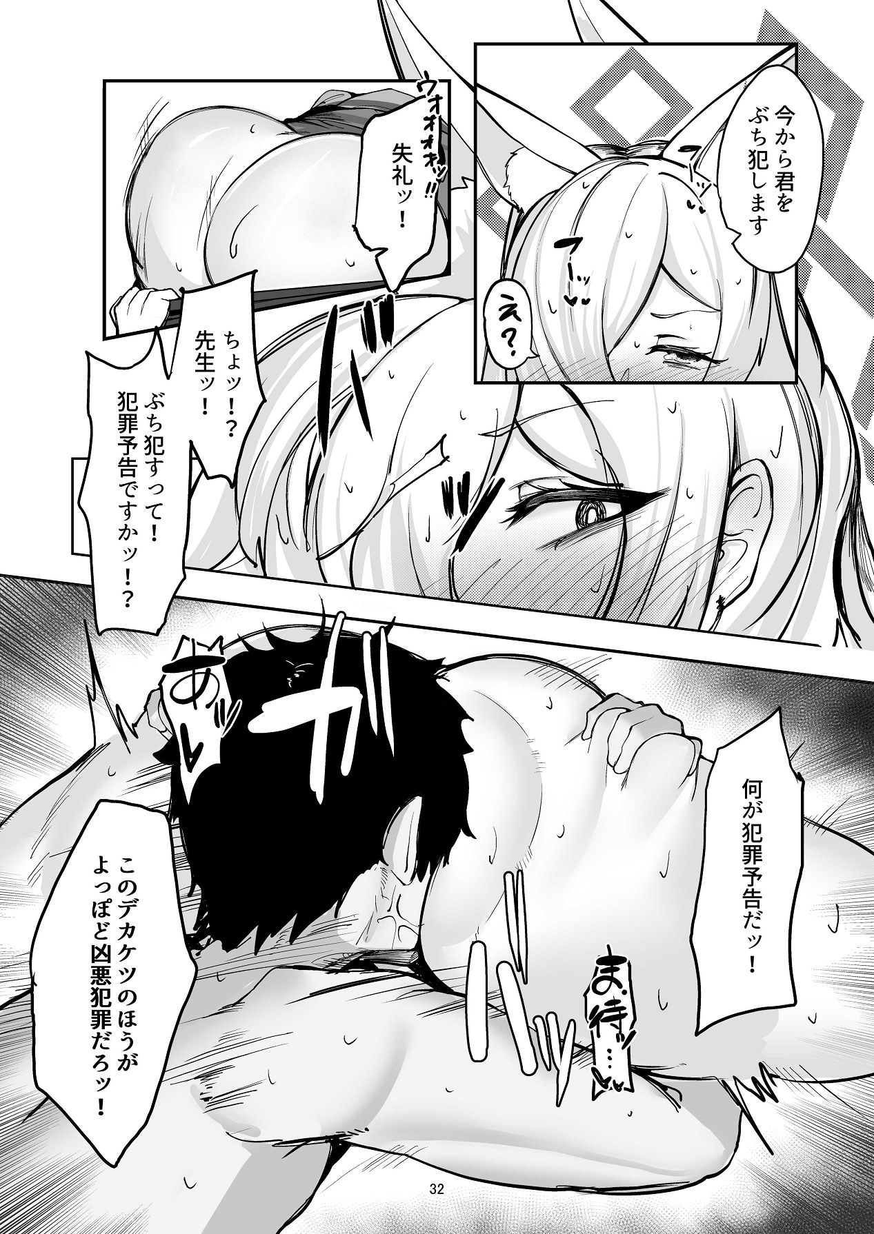 Manga Page 32