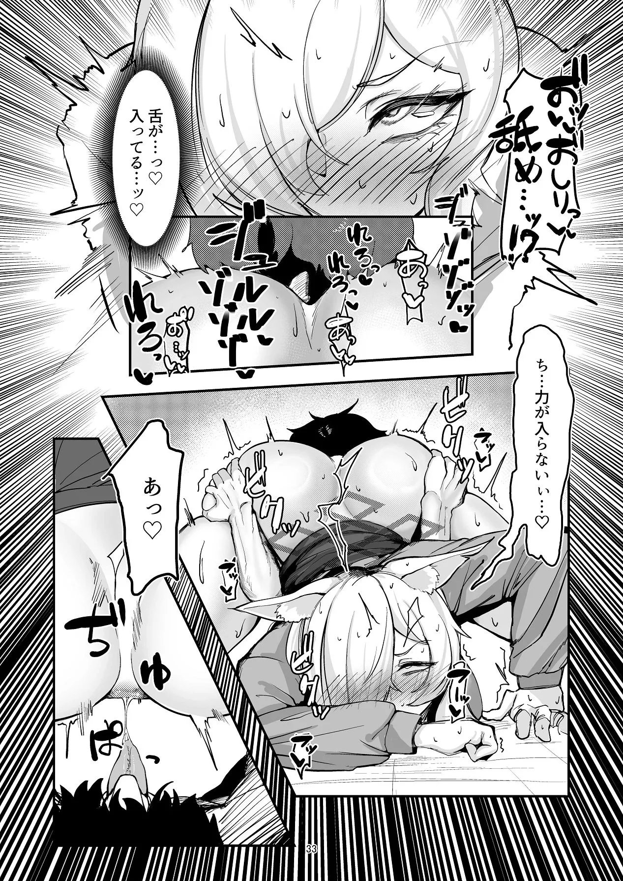 Manga Page 33