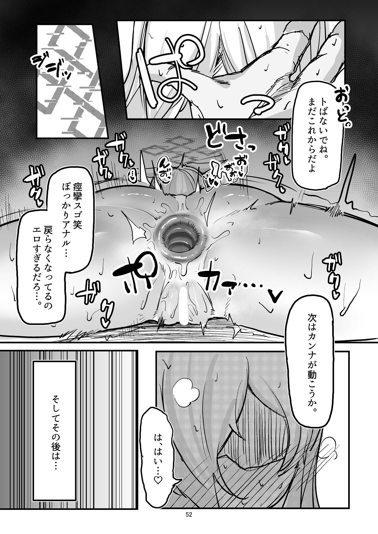 Manga Page 52