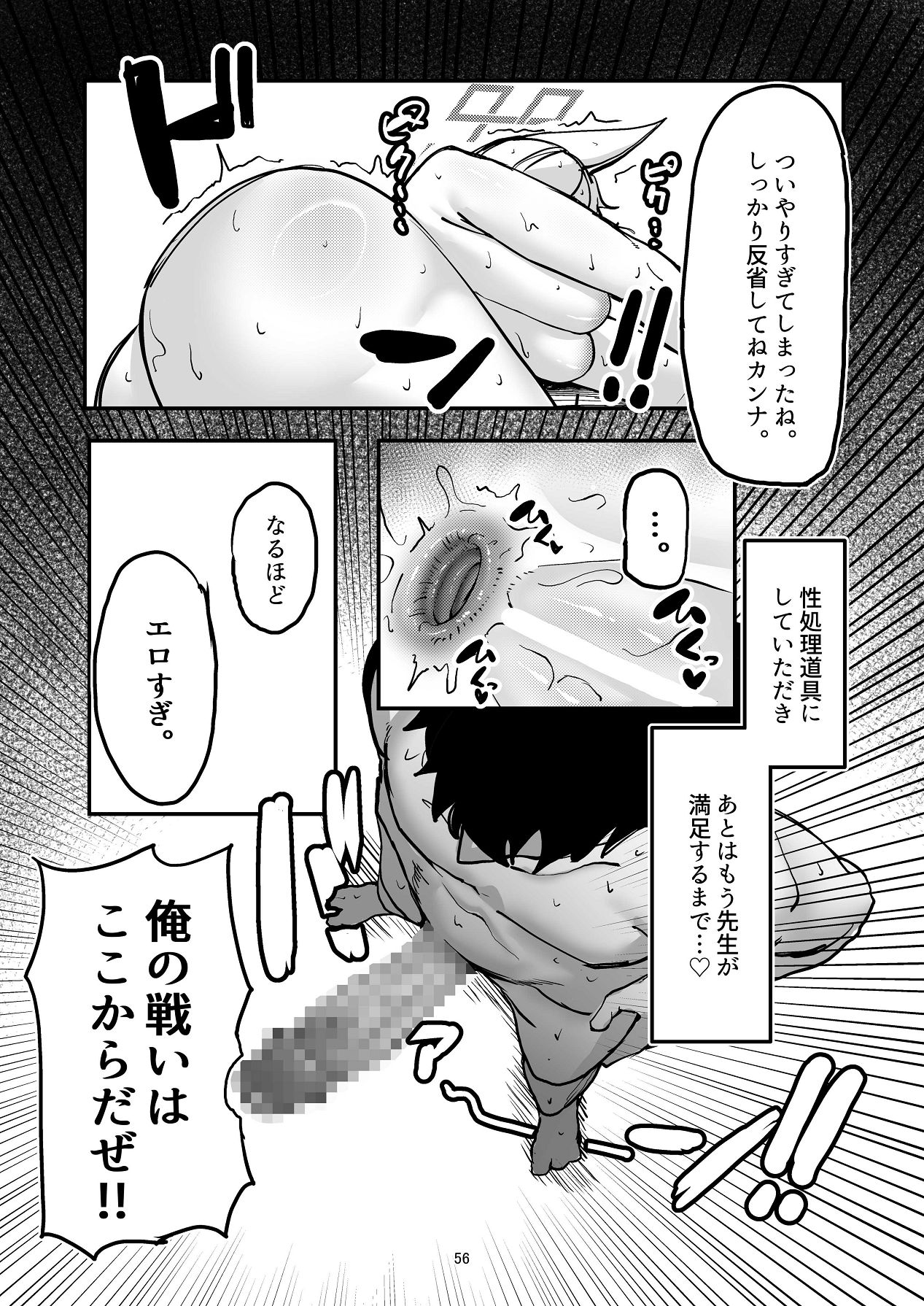 Manga Page 56