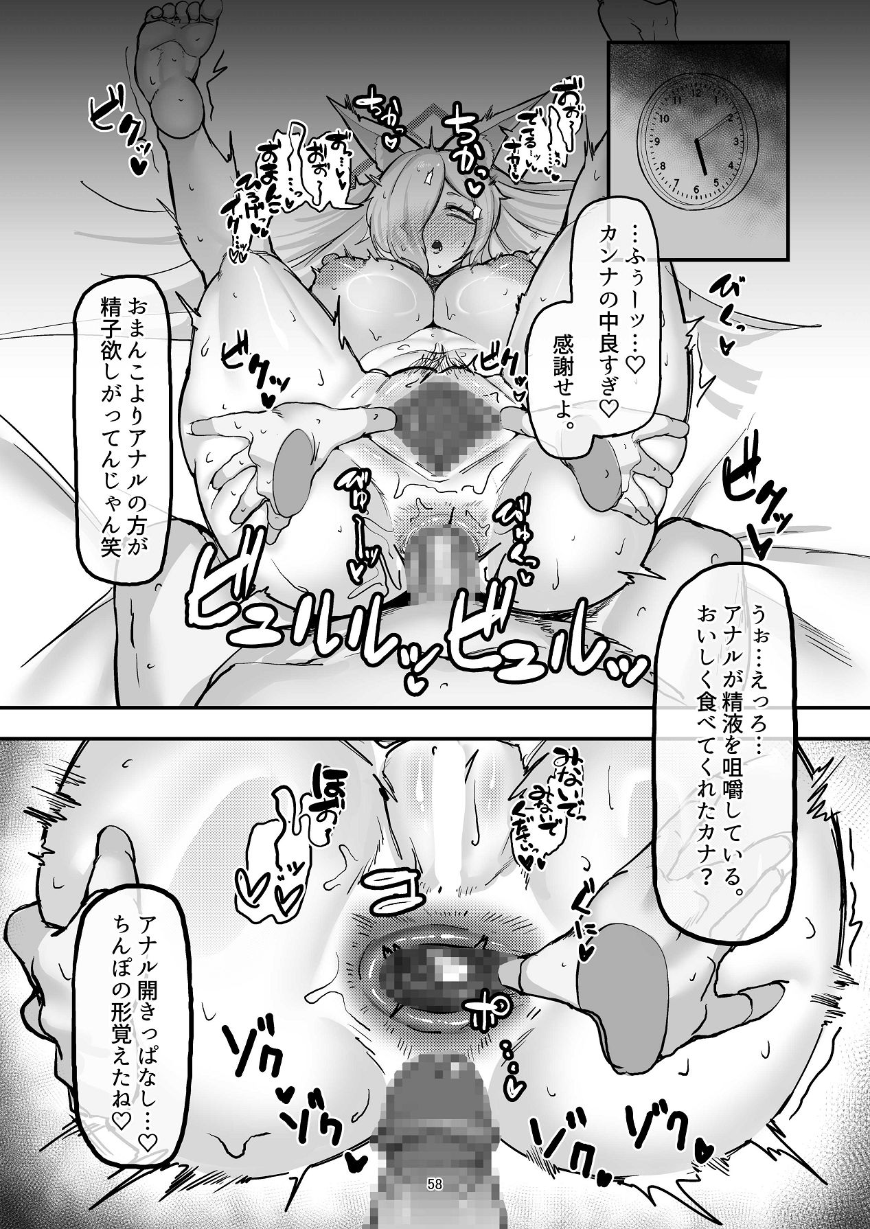 Manga Page 58