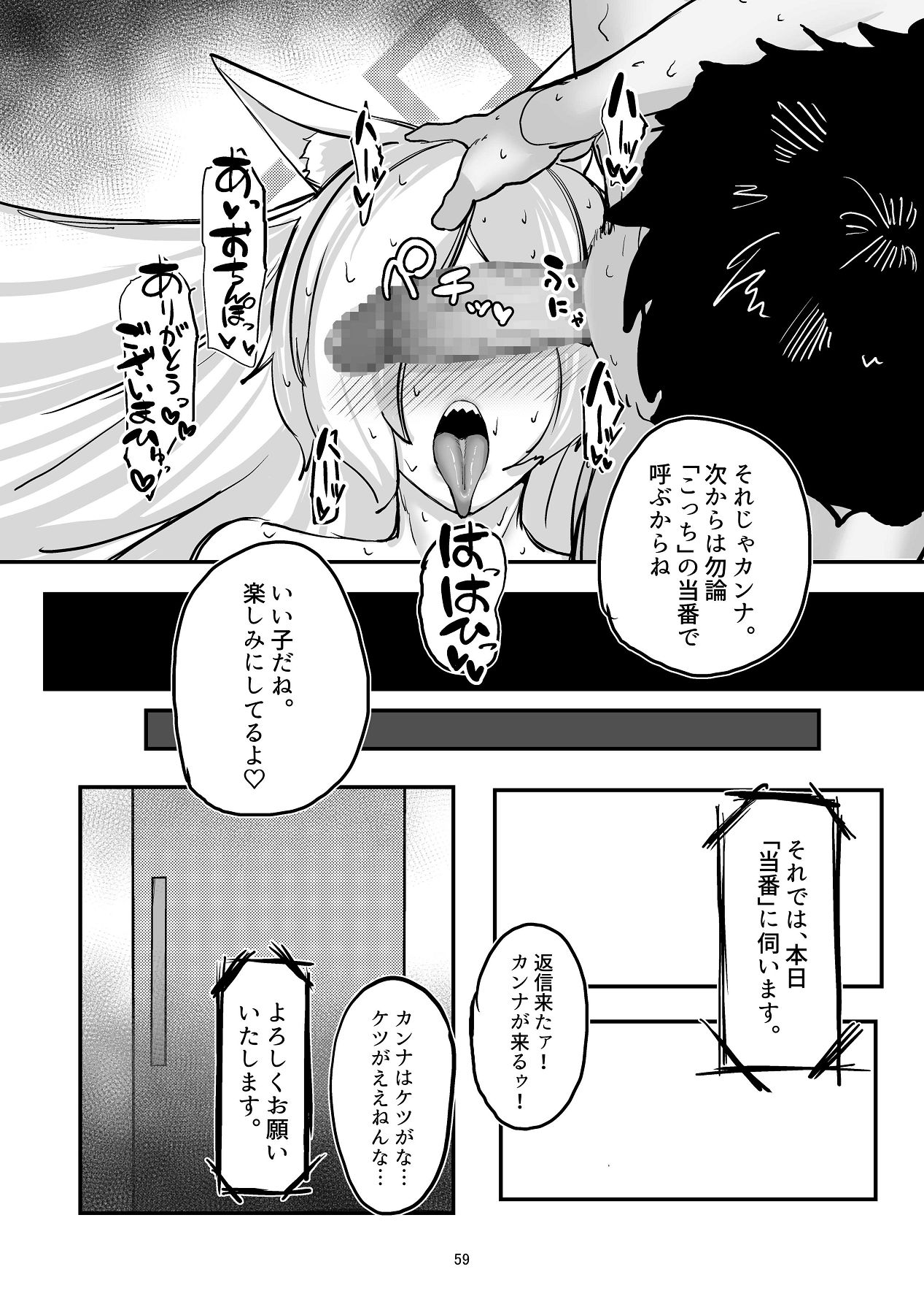 Manga Page 59