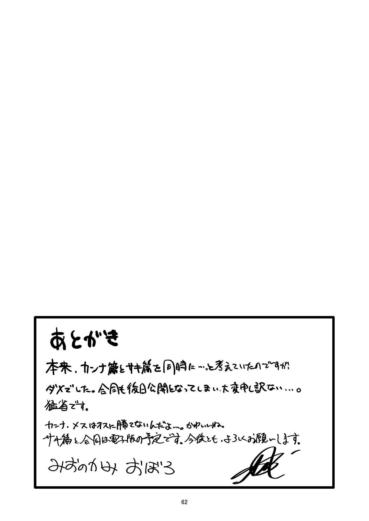 Manga Page 62