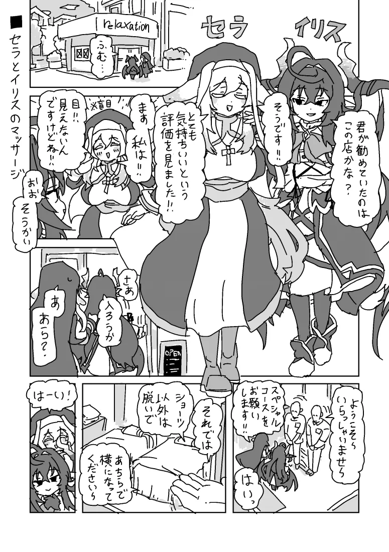 Manga Page 1