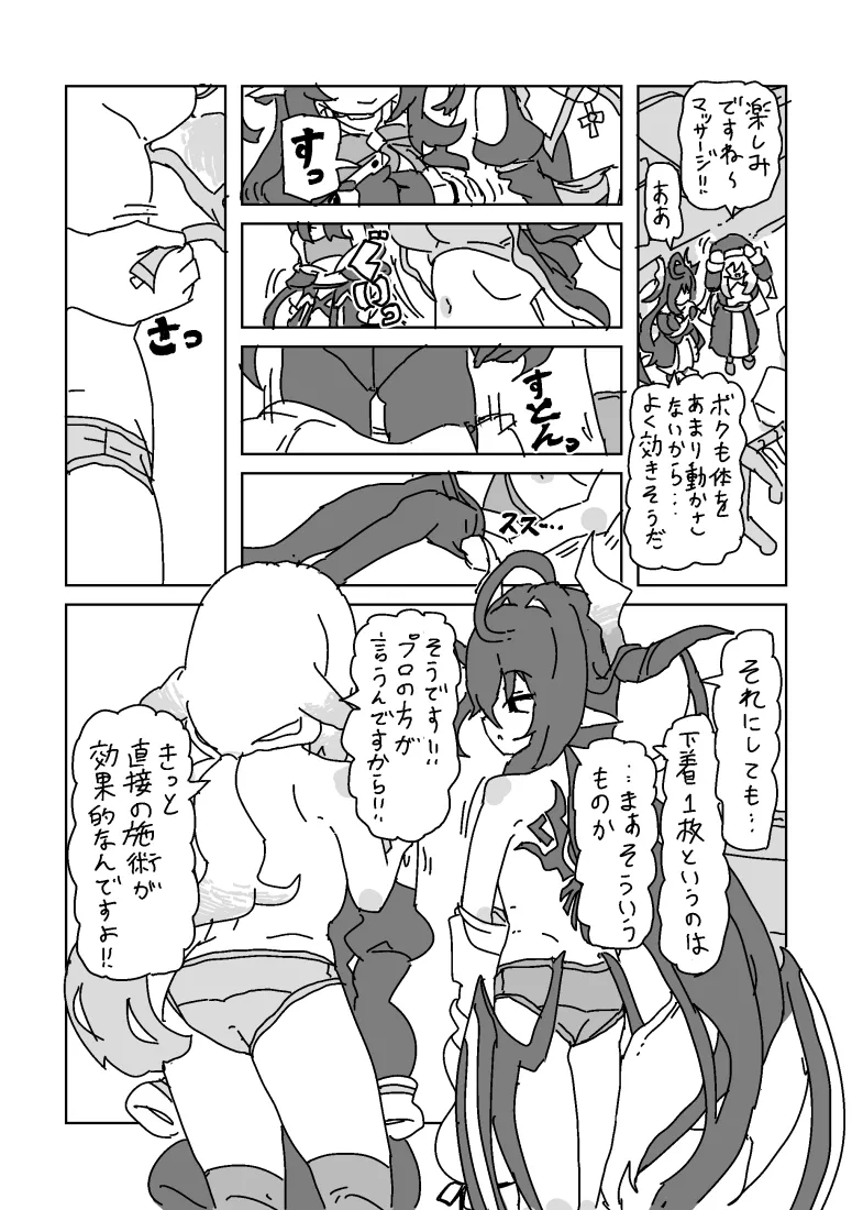 Manga Page 2