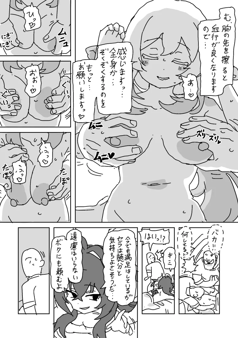 Manga Page 5