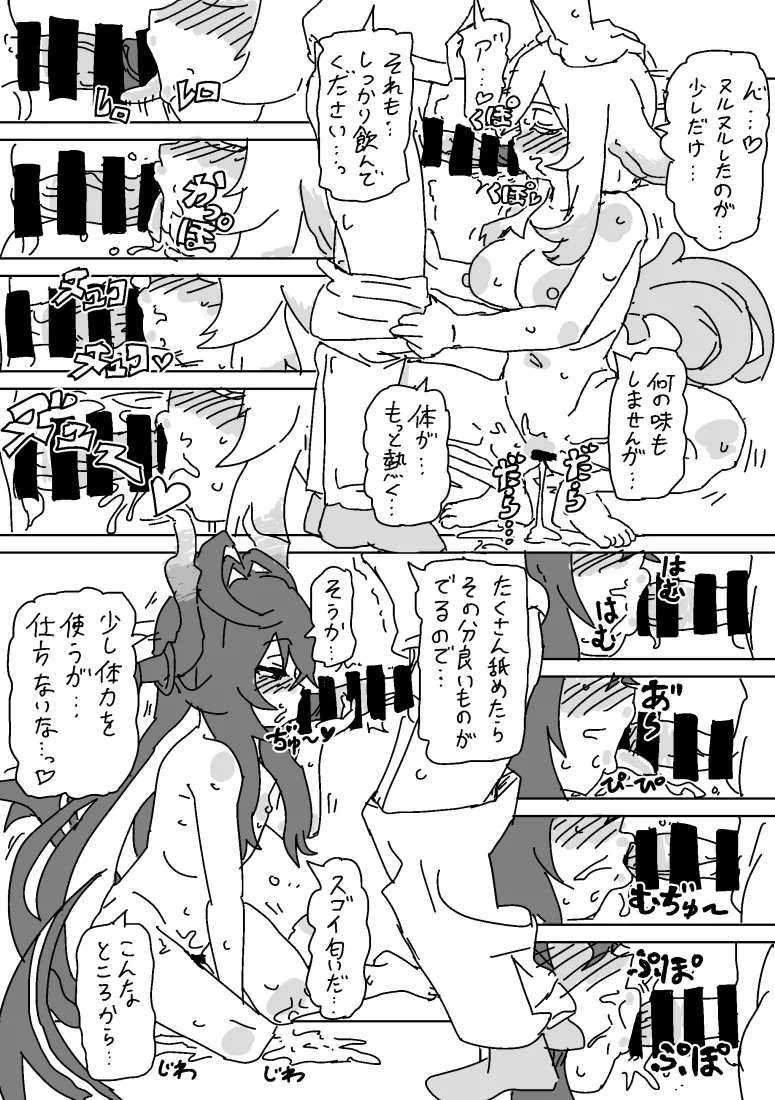 Manga Page 12