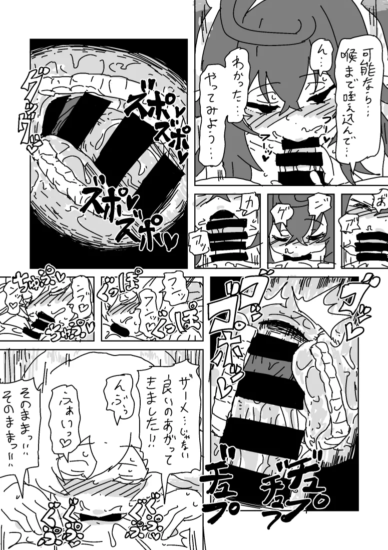 Manga Page 13
