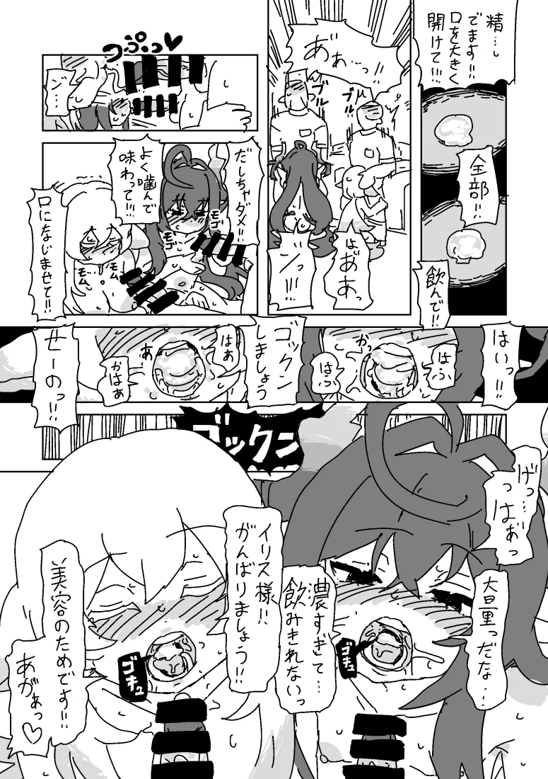 Manga Page 14