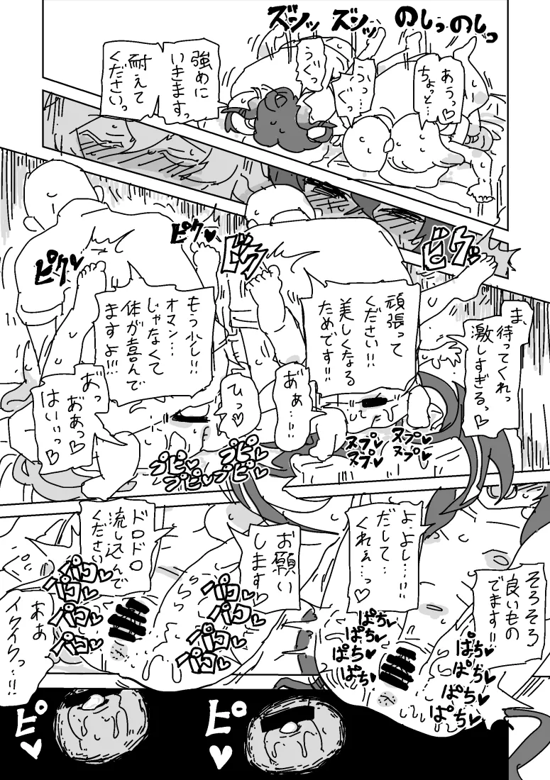 Manga Page 17