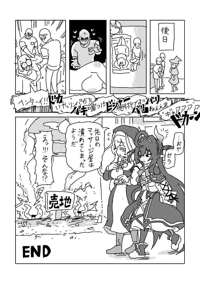 Manga Page 20