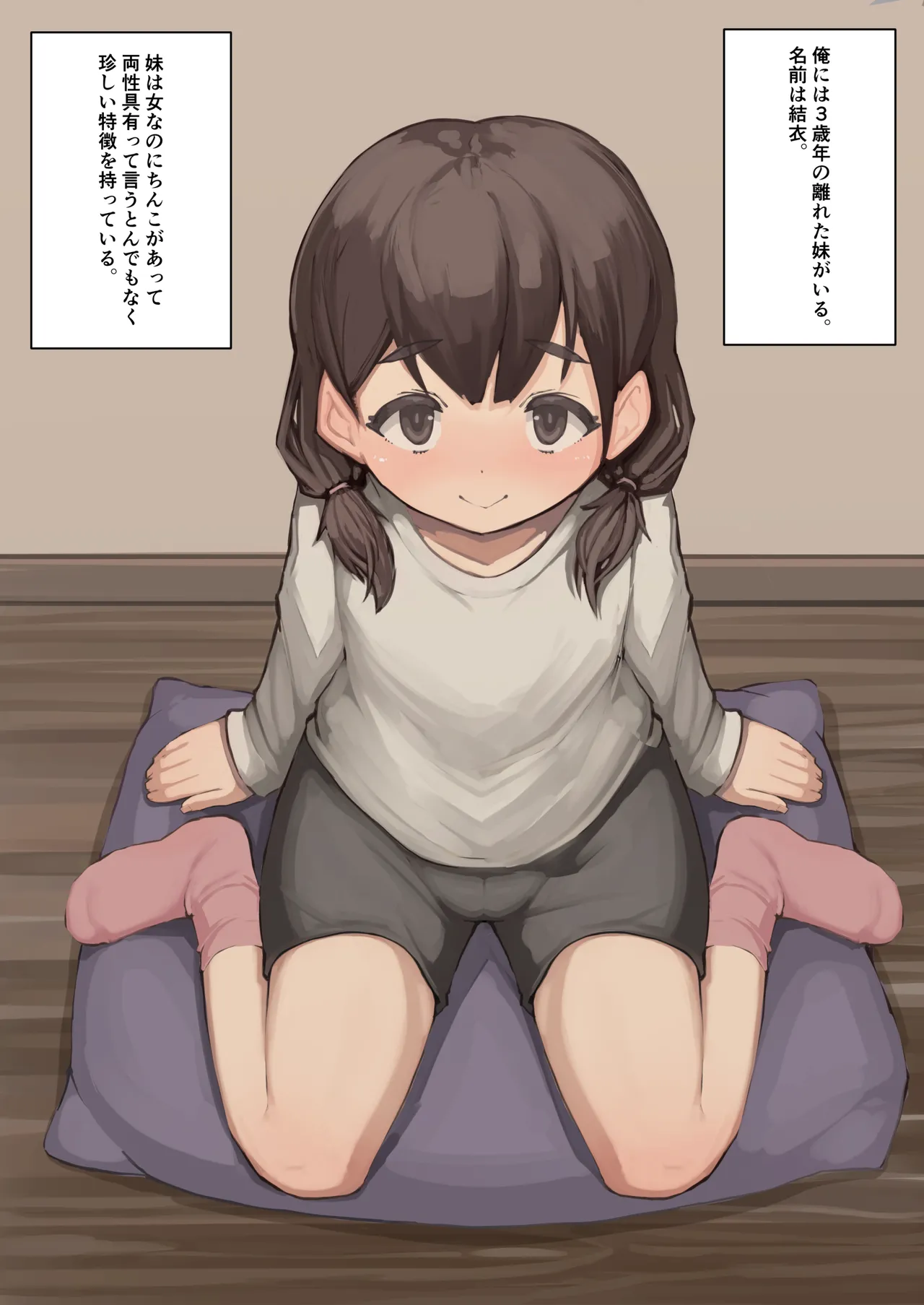 Manga Page 1