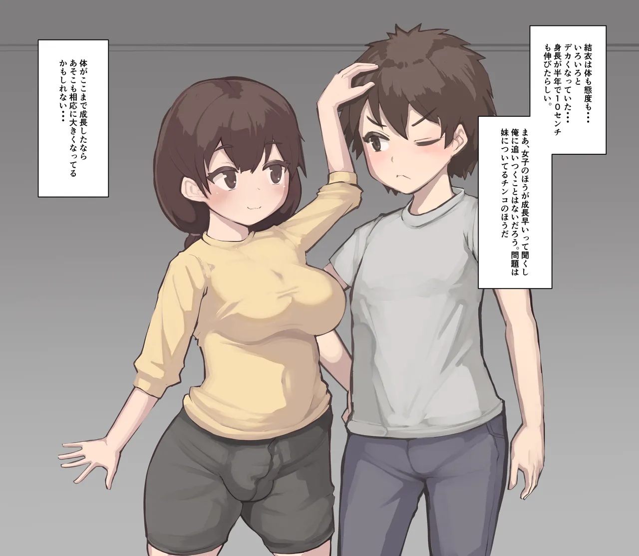 Manga Page 19