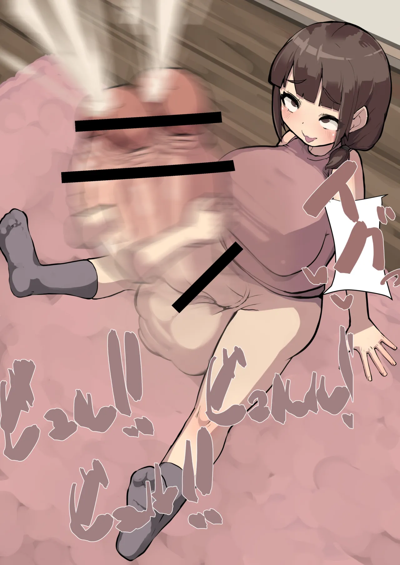 Manga Page 90