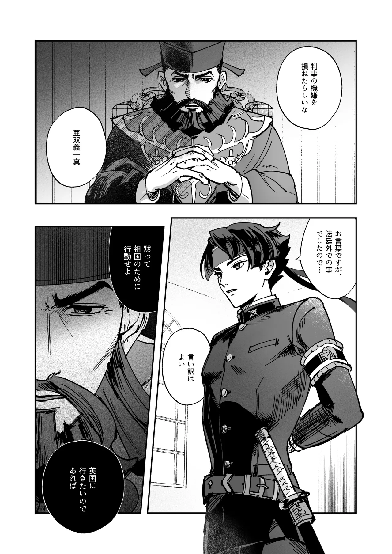 Manga Page 3