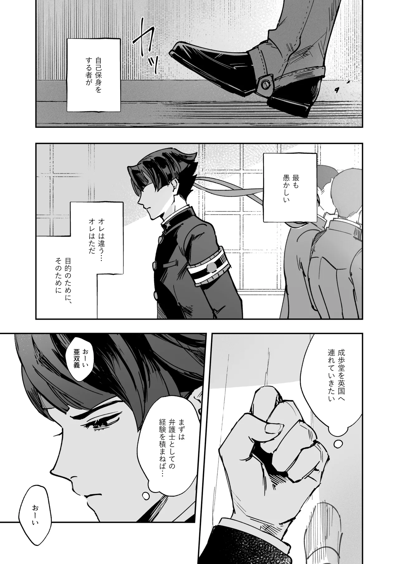 Manga Page 5