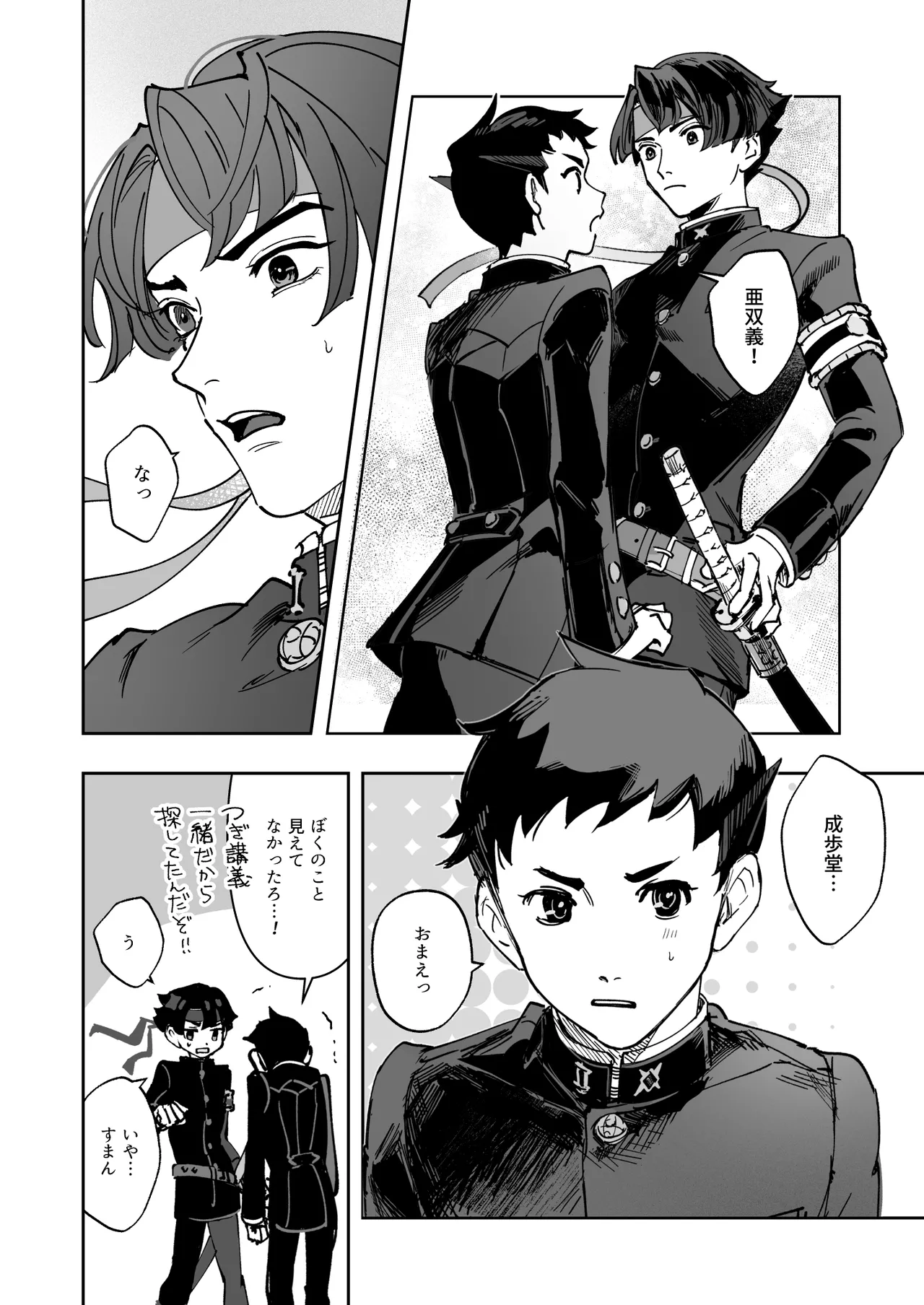 Manga Page 6