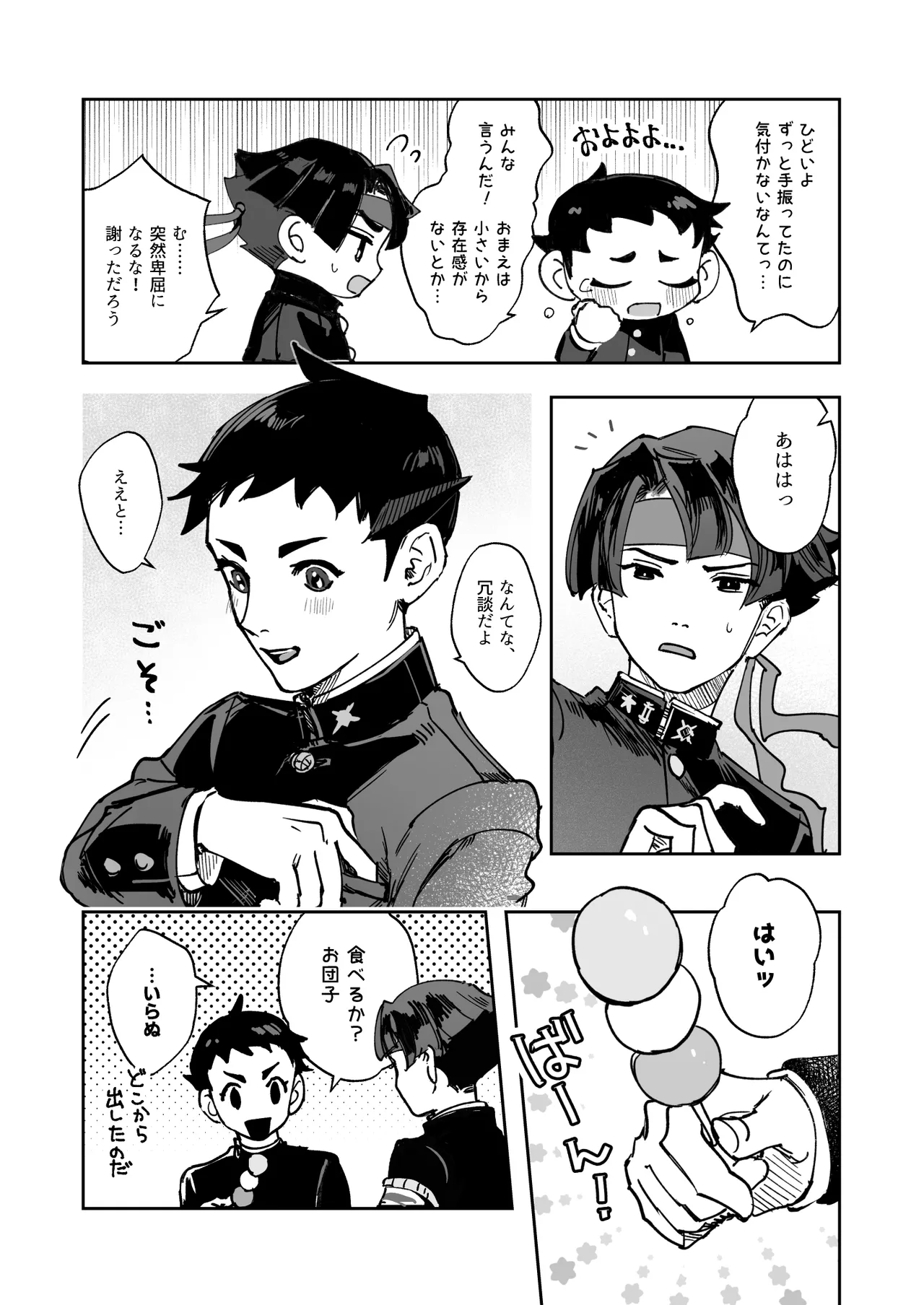Manga Page 7